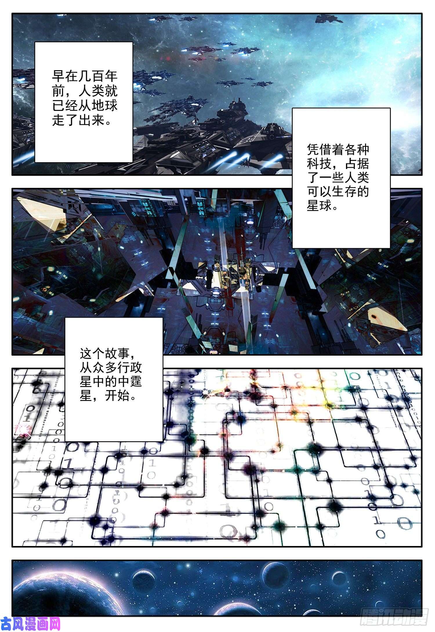 空速星痕1 梦幻城中的幸福