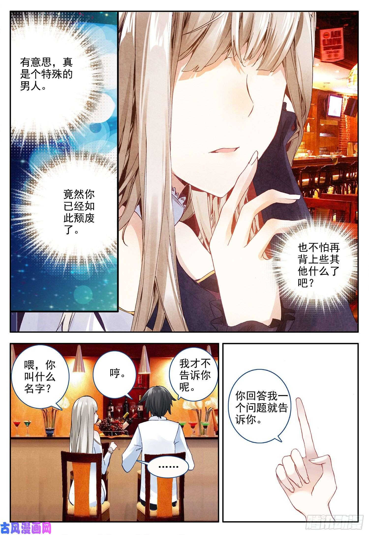 空速星痕1 梦幻城中的幸福