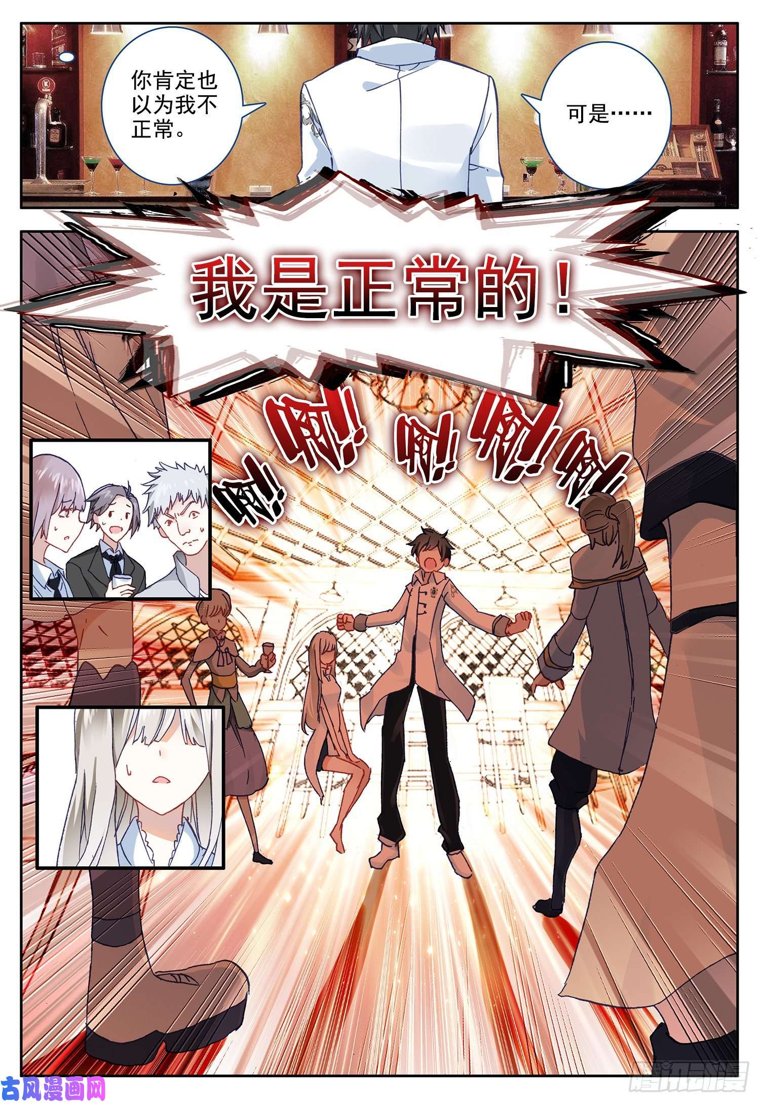 空速星痕1 梦幻城中的幸福