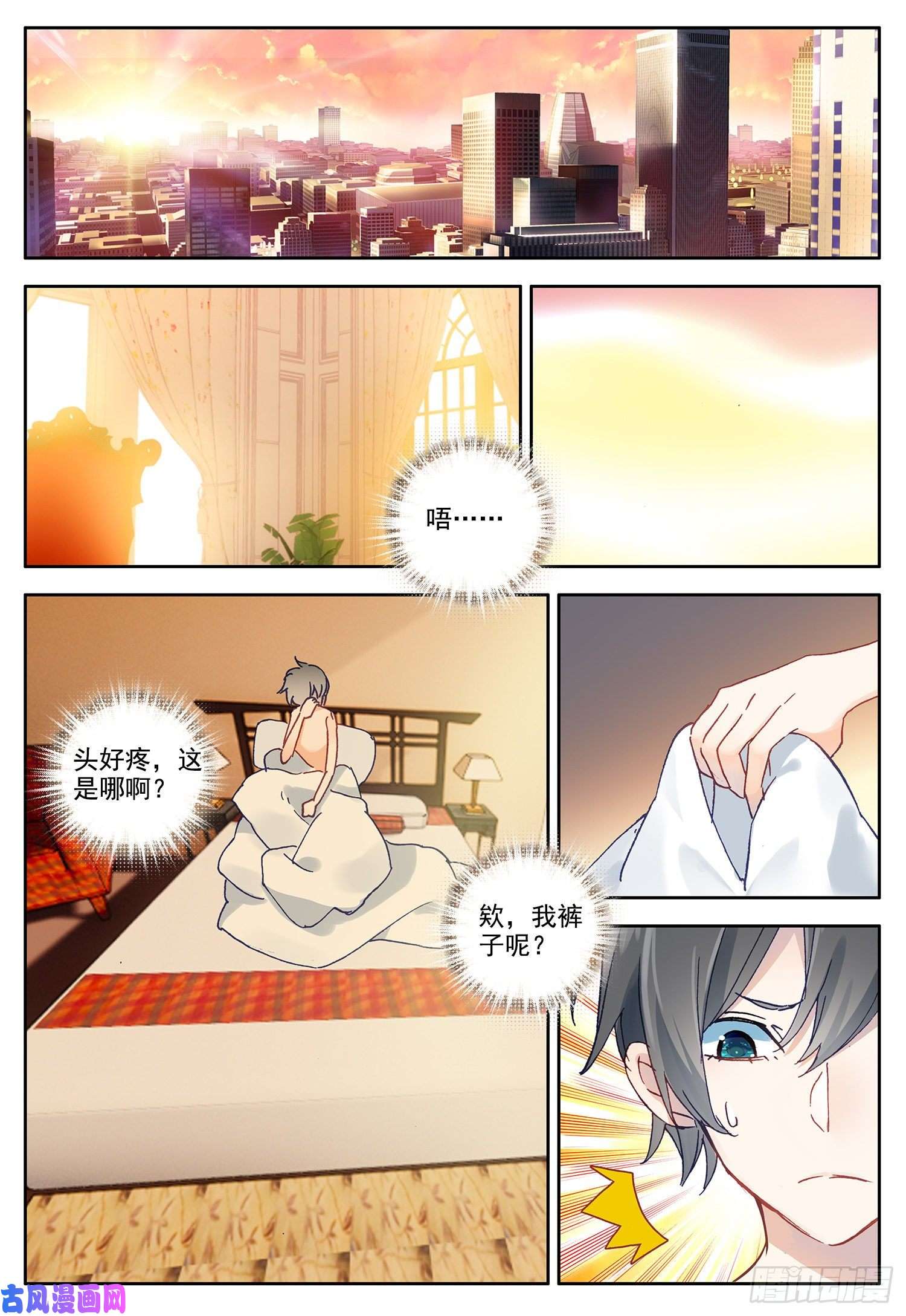 空速星痕1 梦幻城中的幸福