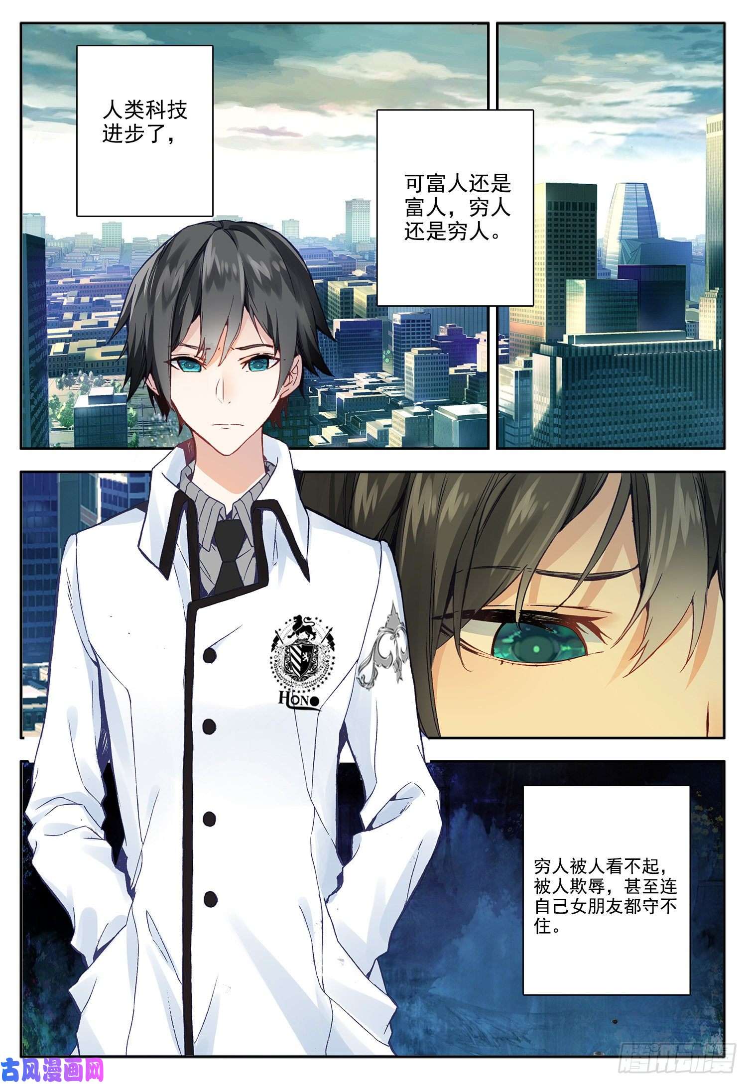 空速星痕1 梦幻城中的幸福