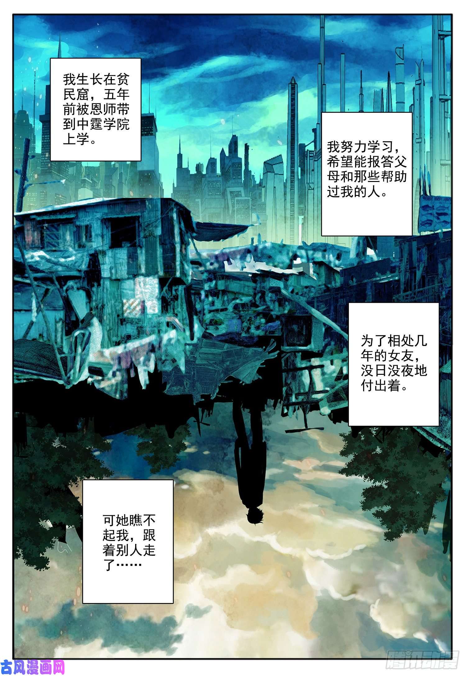 空速星痕1 梦幻城中的幸福