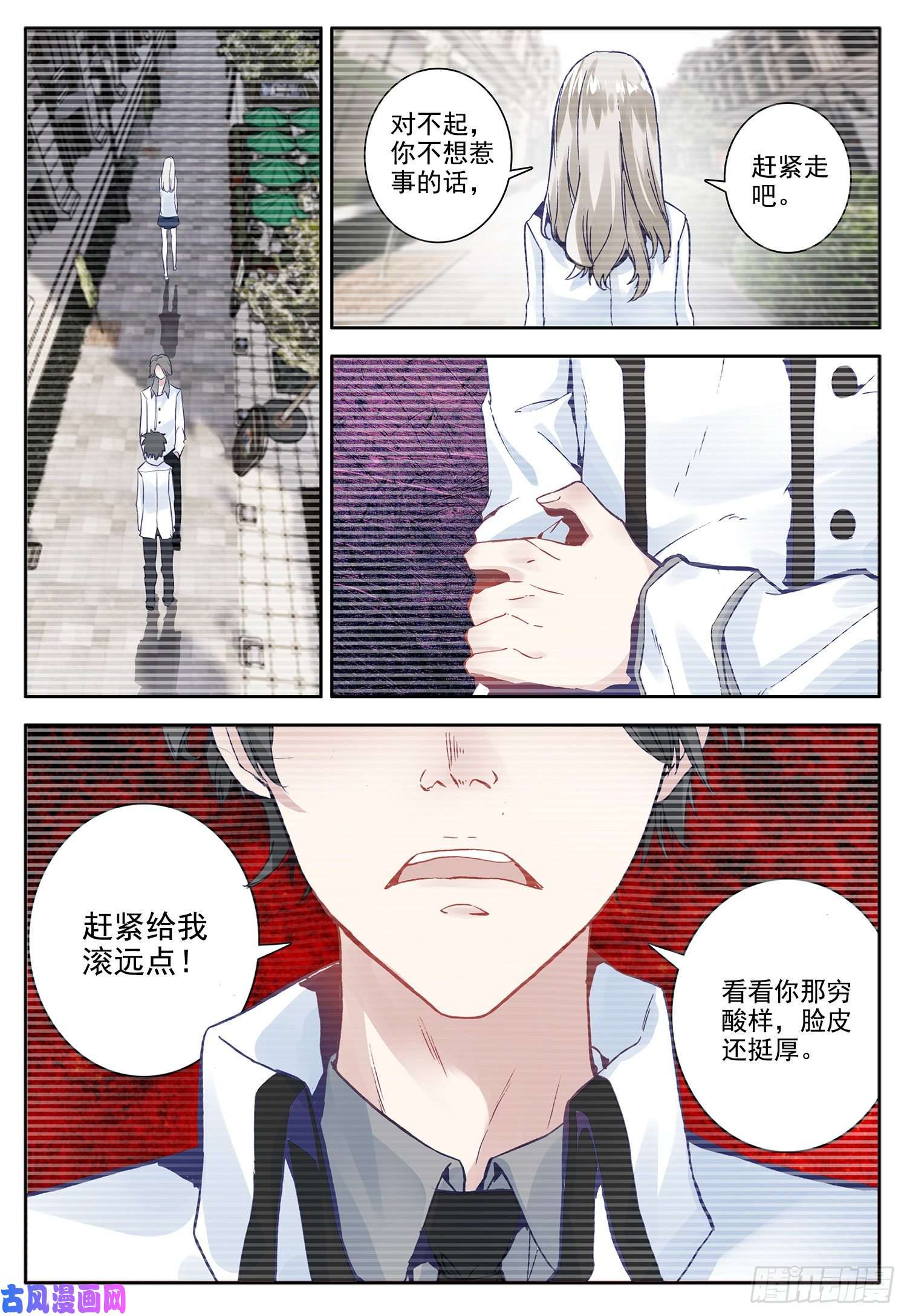 空速星痕1 梦幻城中的幸福