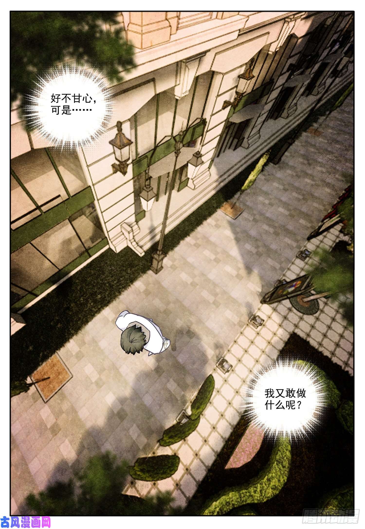 空速星痕1 梦幻城中的幸福