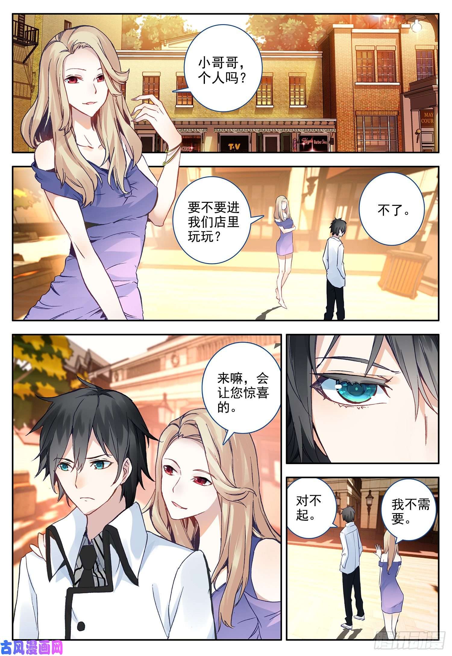 空速星痕1 梦幻城中的幸福