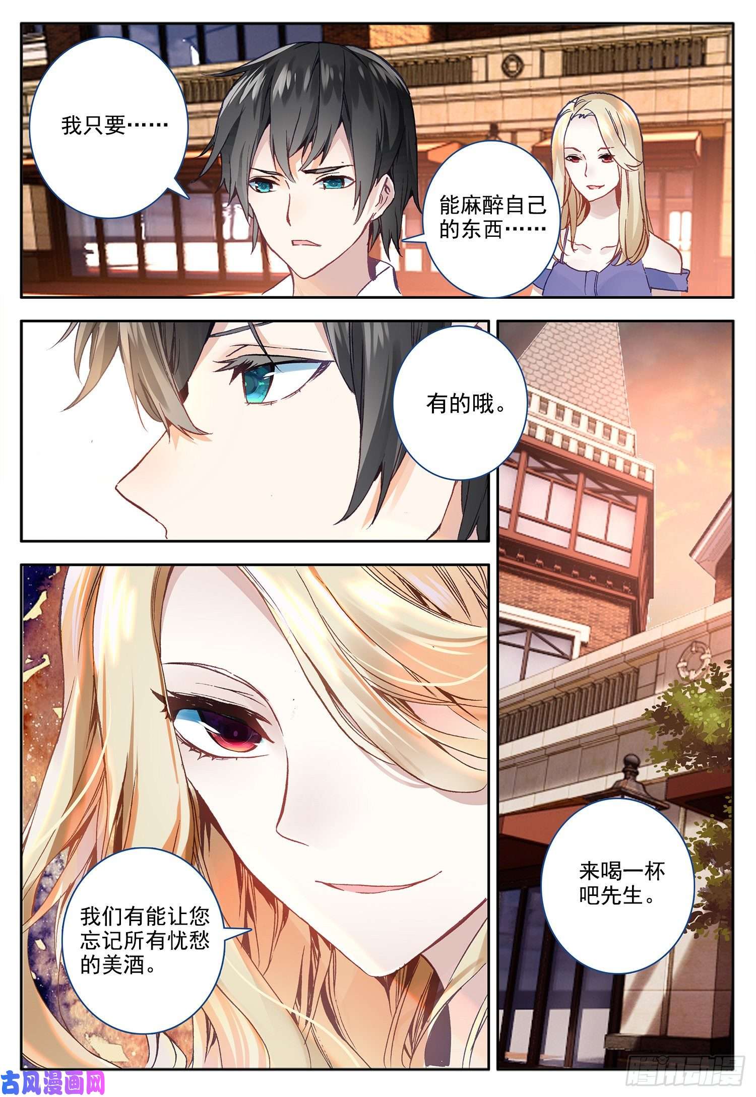 空速星痕1 梦幻城中的幸福