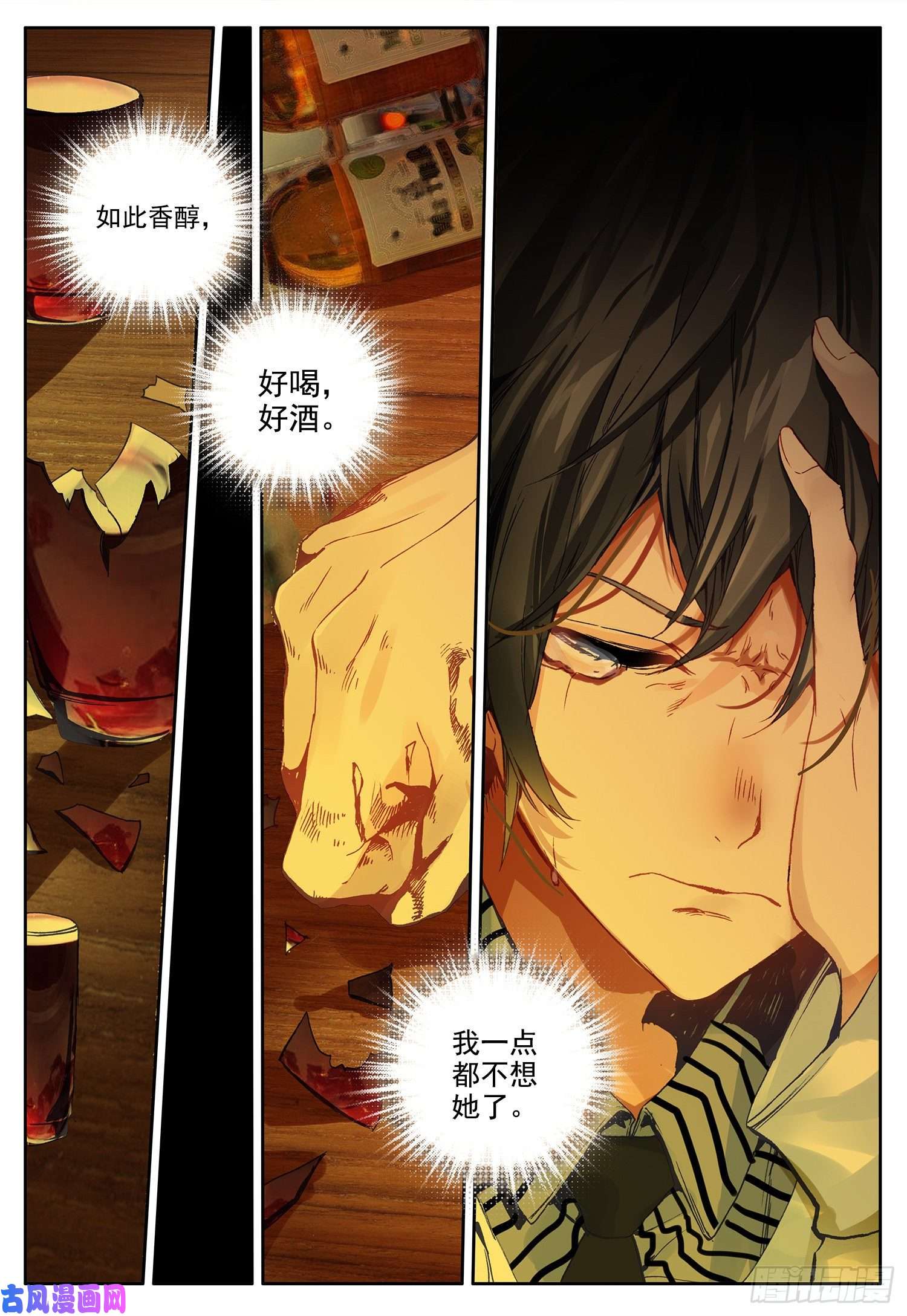 空速星痕1 梦幻城中的幸福