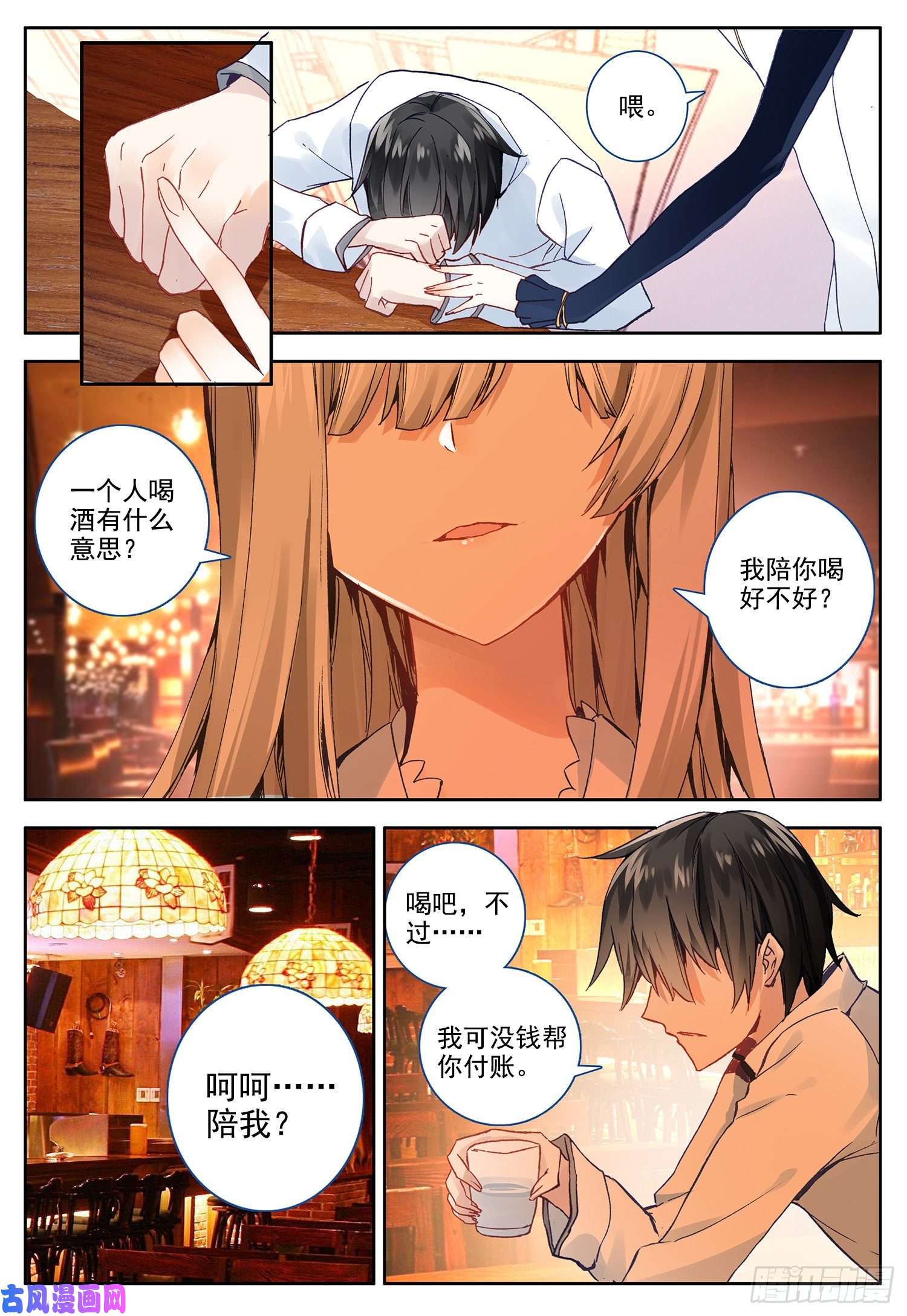 空速星痕1 梦幻城中的幸福