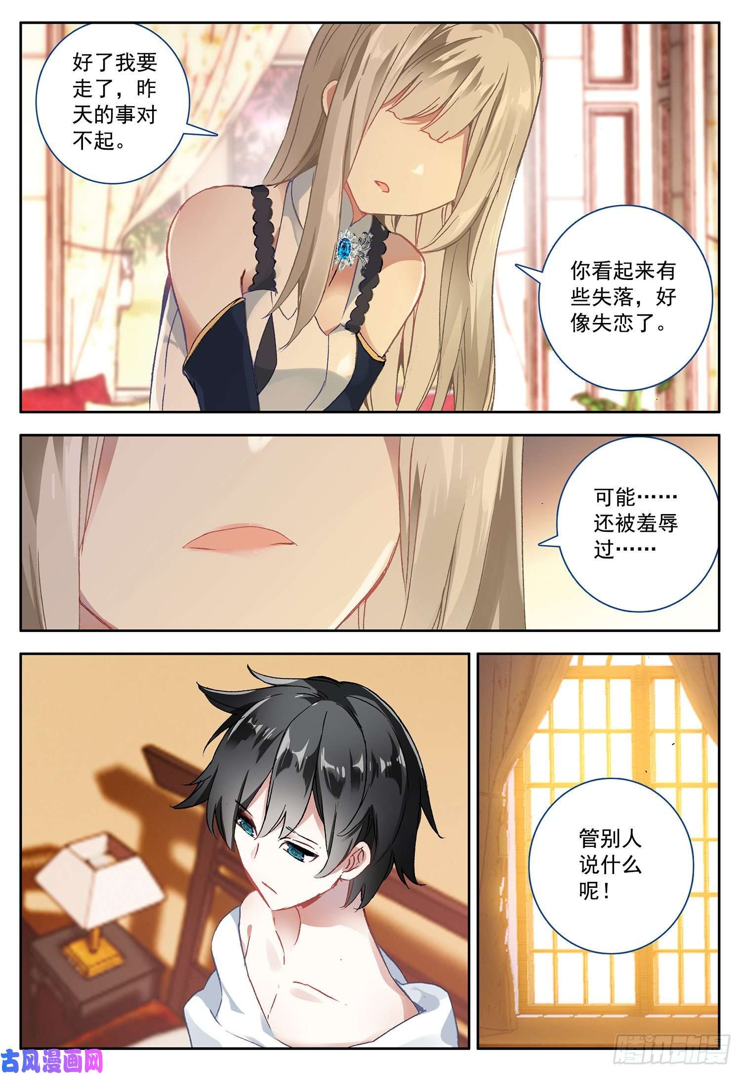 空速星痕2 你是谁？我在哪？我干了啥？