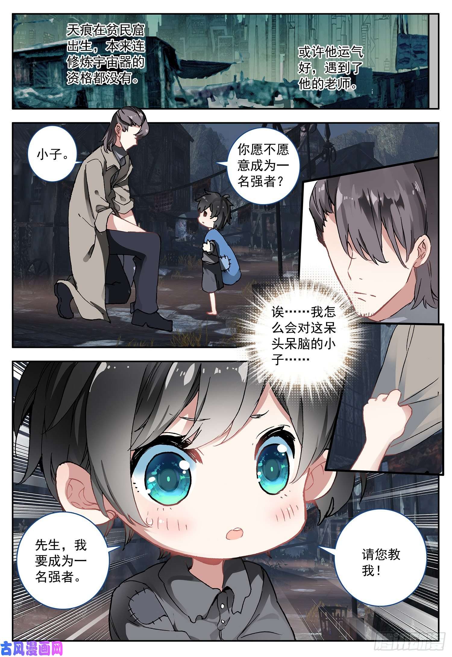 空速星痕2 你是谁？我在哪？我干了啥？