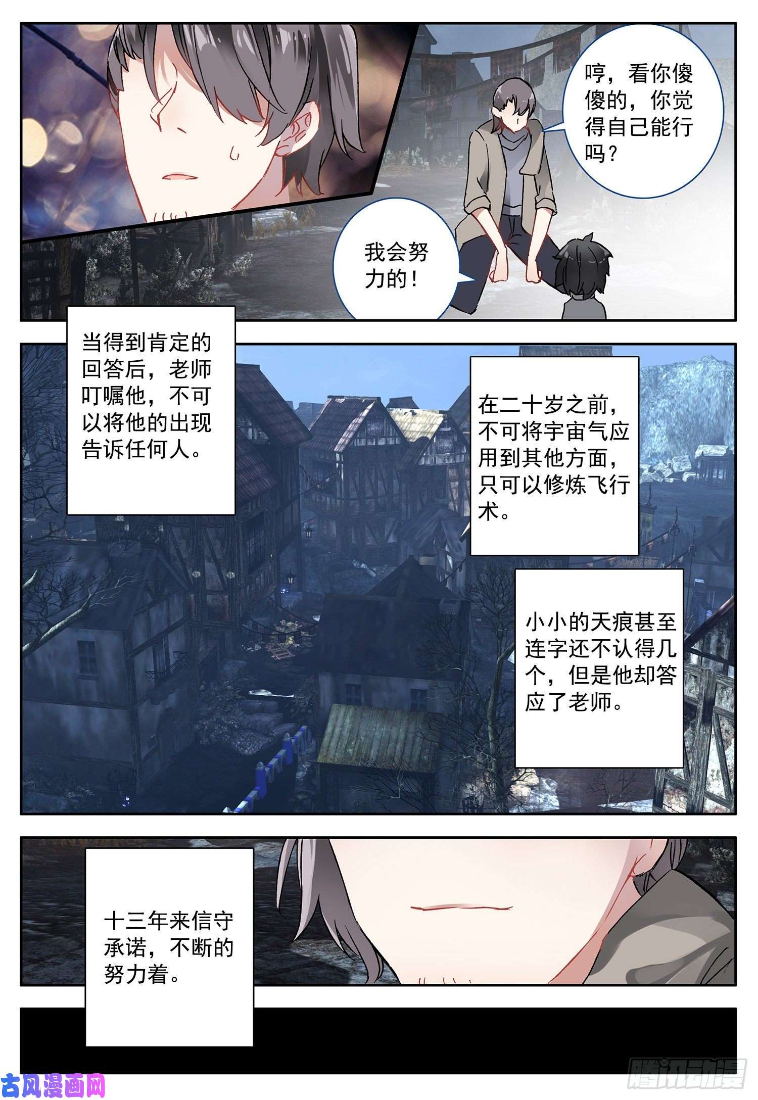 空速星痕2 你是谁？我在哪？我干了啥？