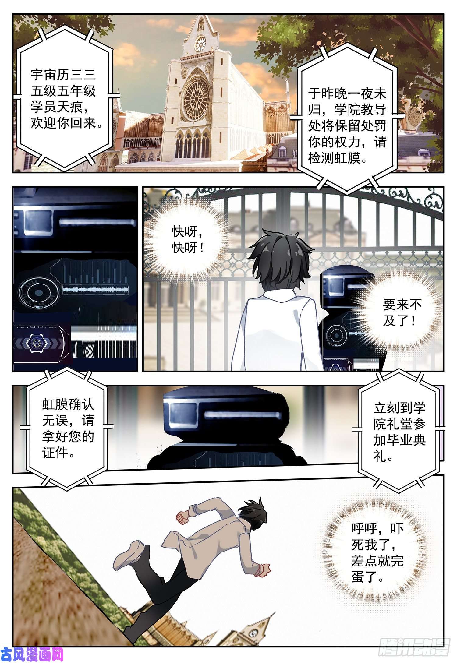 空速星痕2 你是谁？我在哪？我干了啥？