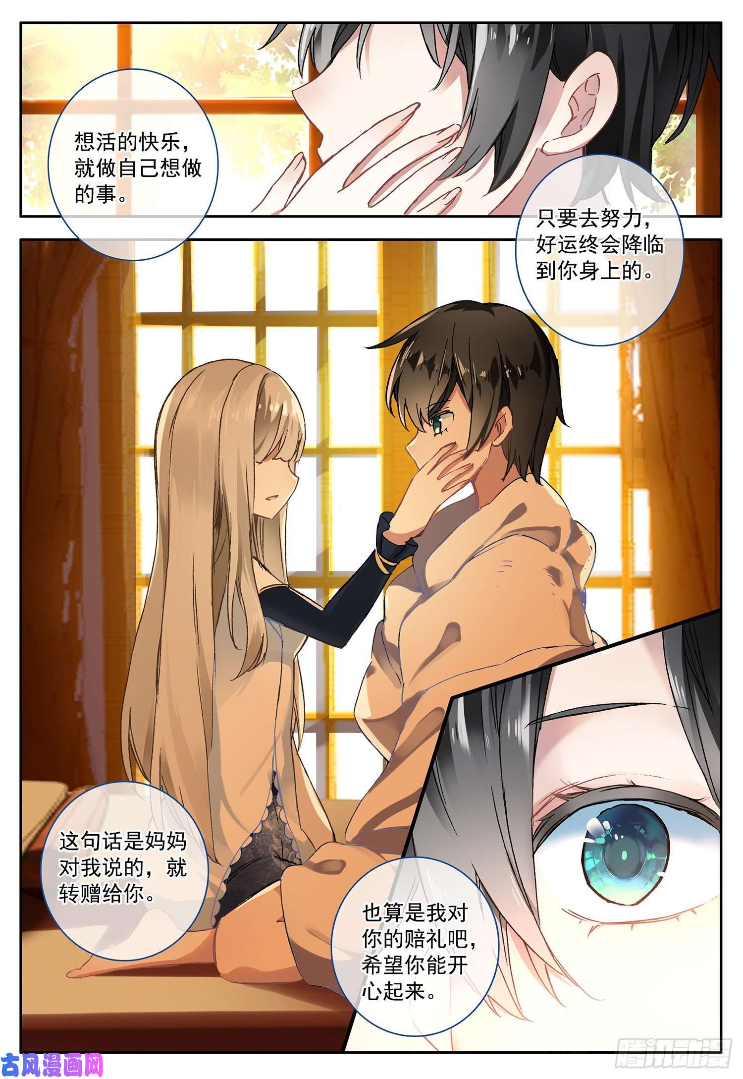 空速星痕2 你是谁？我在哪？我干了啥？