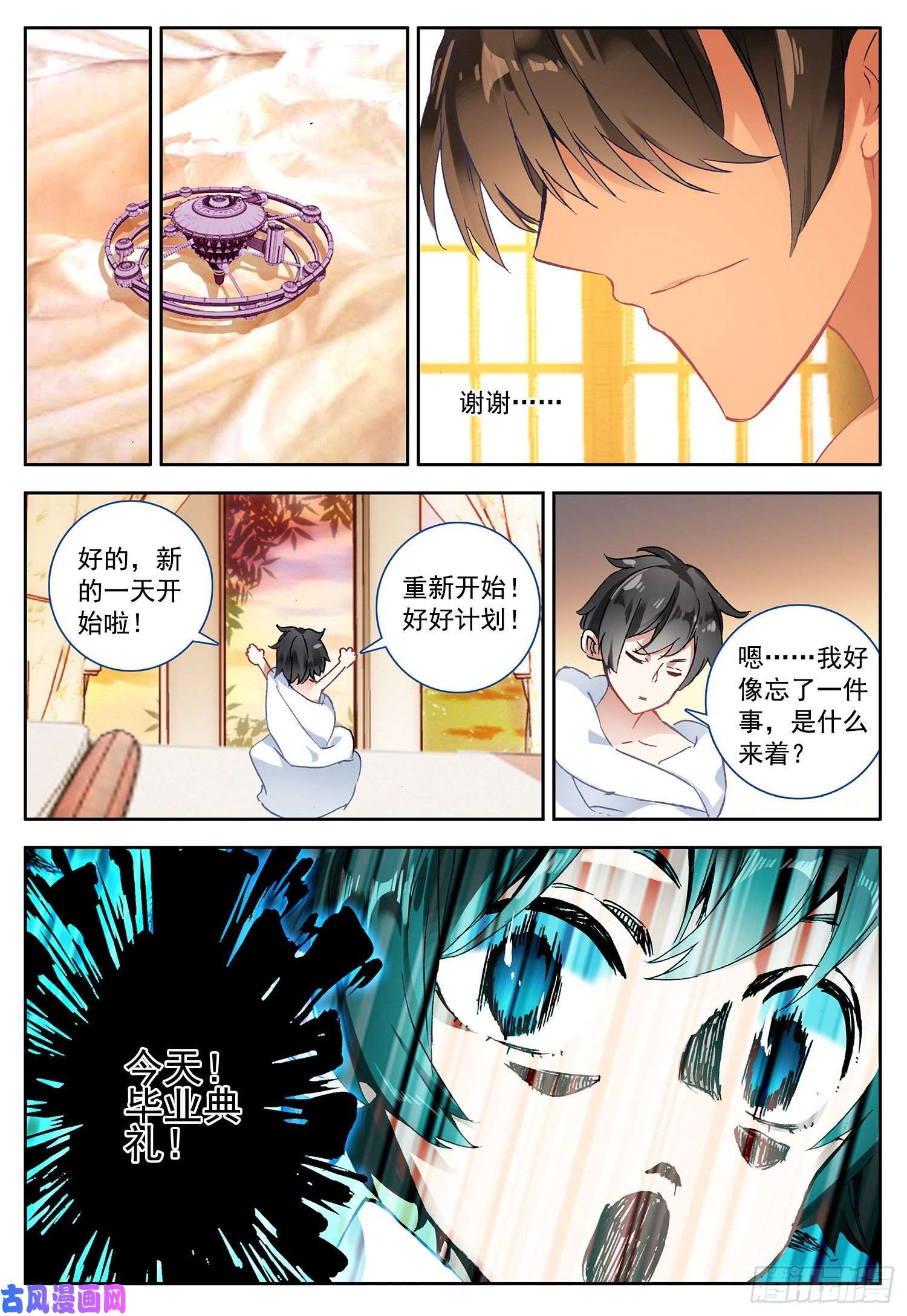 空速星痕2 你是谁？我在哪？我干了啥？