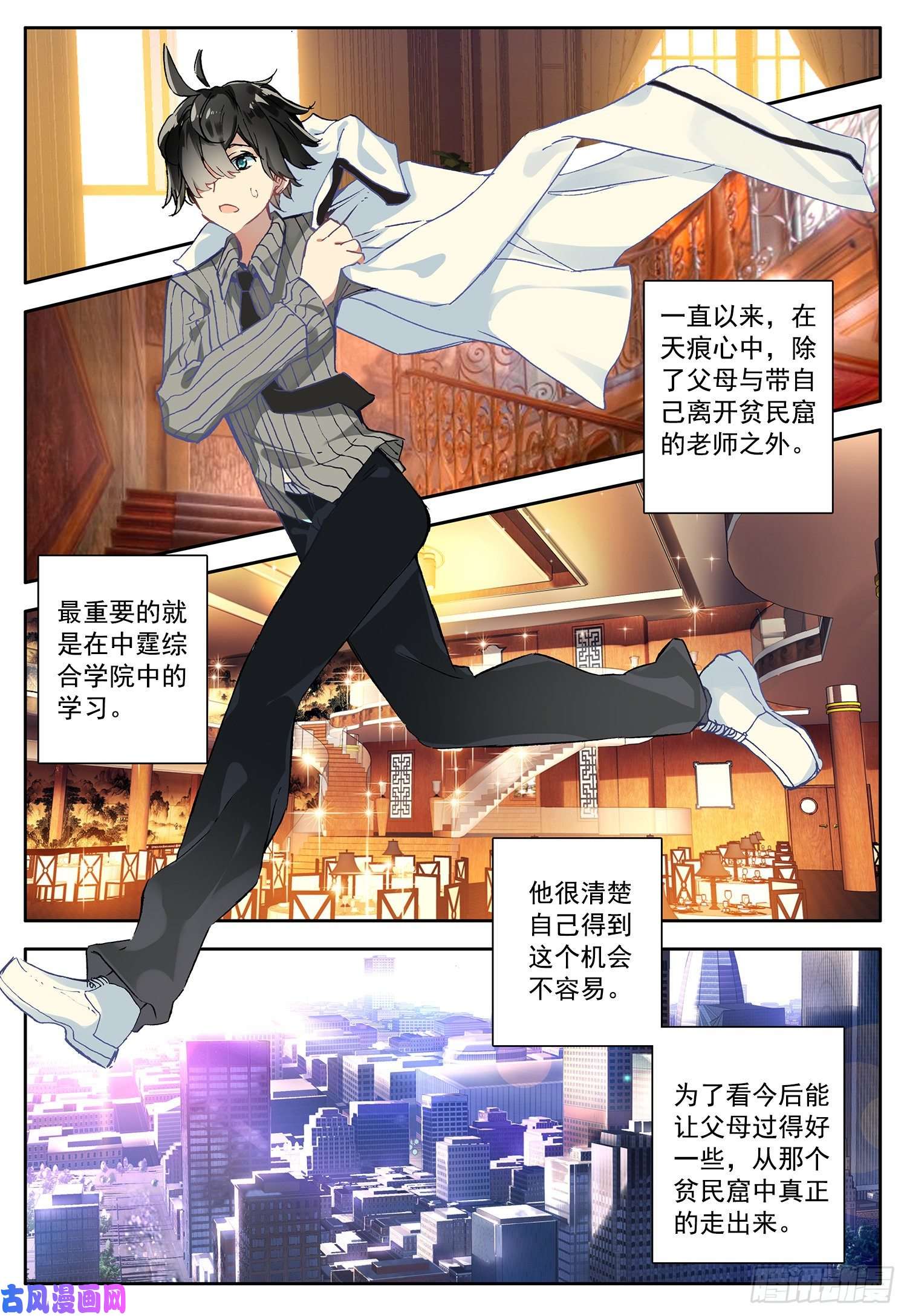 空速星痕2 你是谁？我在哪？我干了啥？