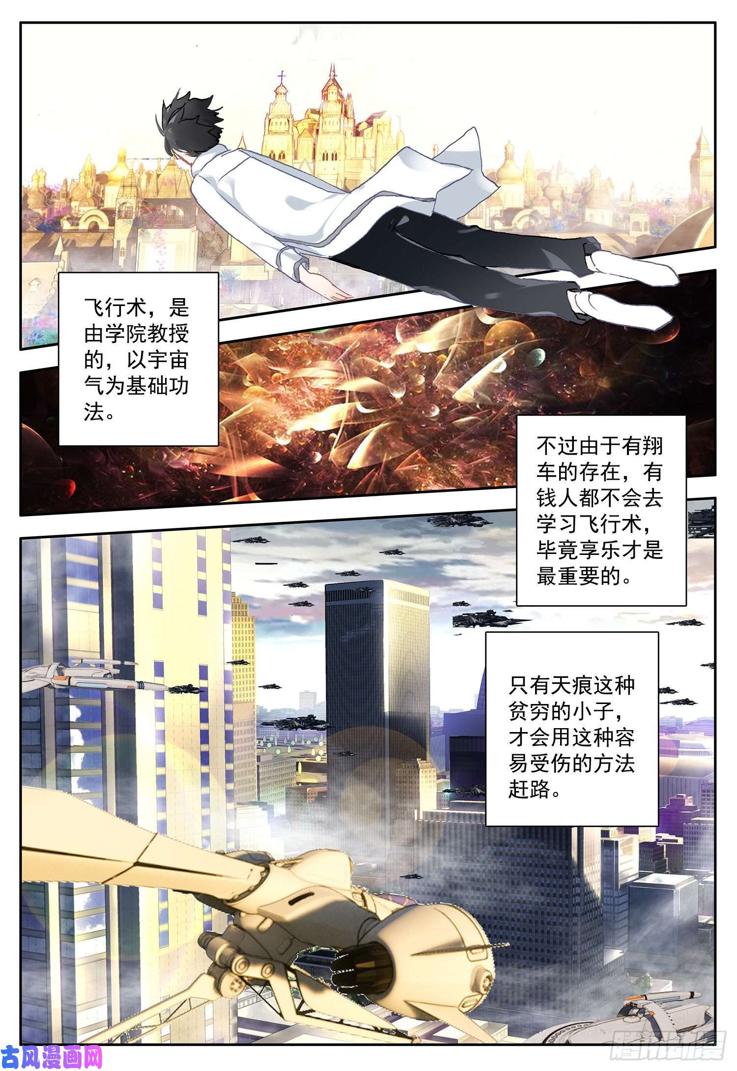 空速星痕2 你是谁？我在哪？我干了啥？