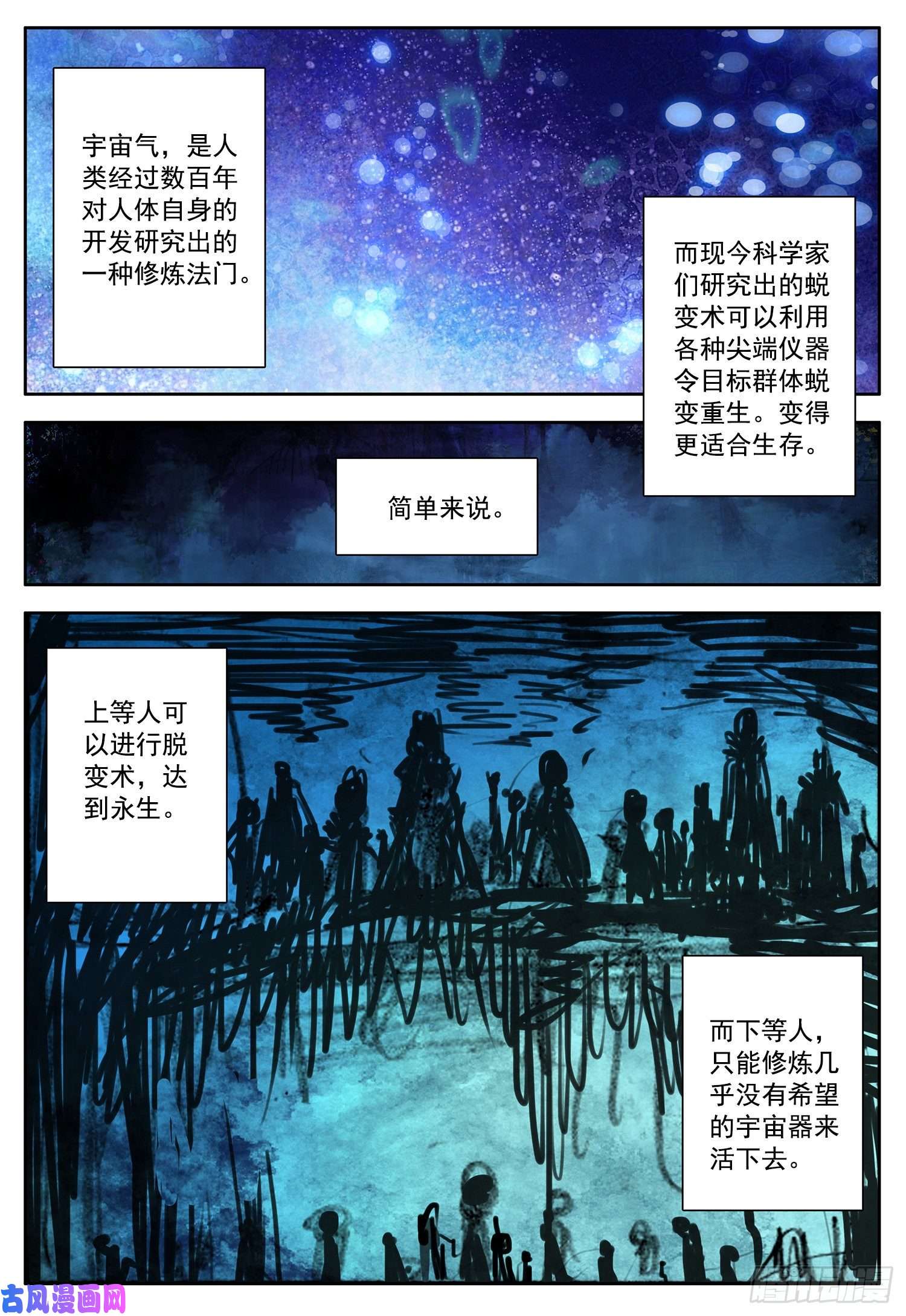 空速星痕2 你是谁？我在哪？我干了啥？