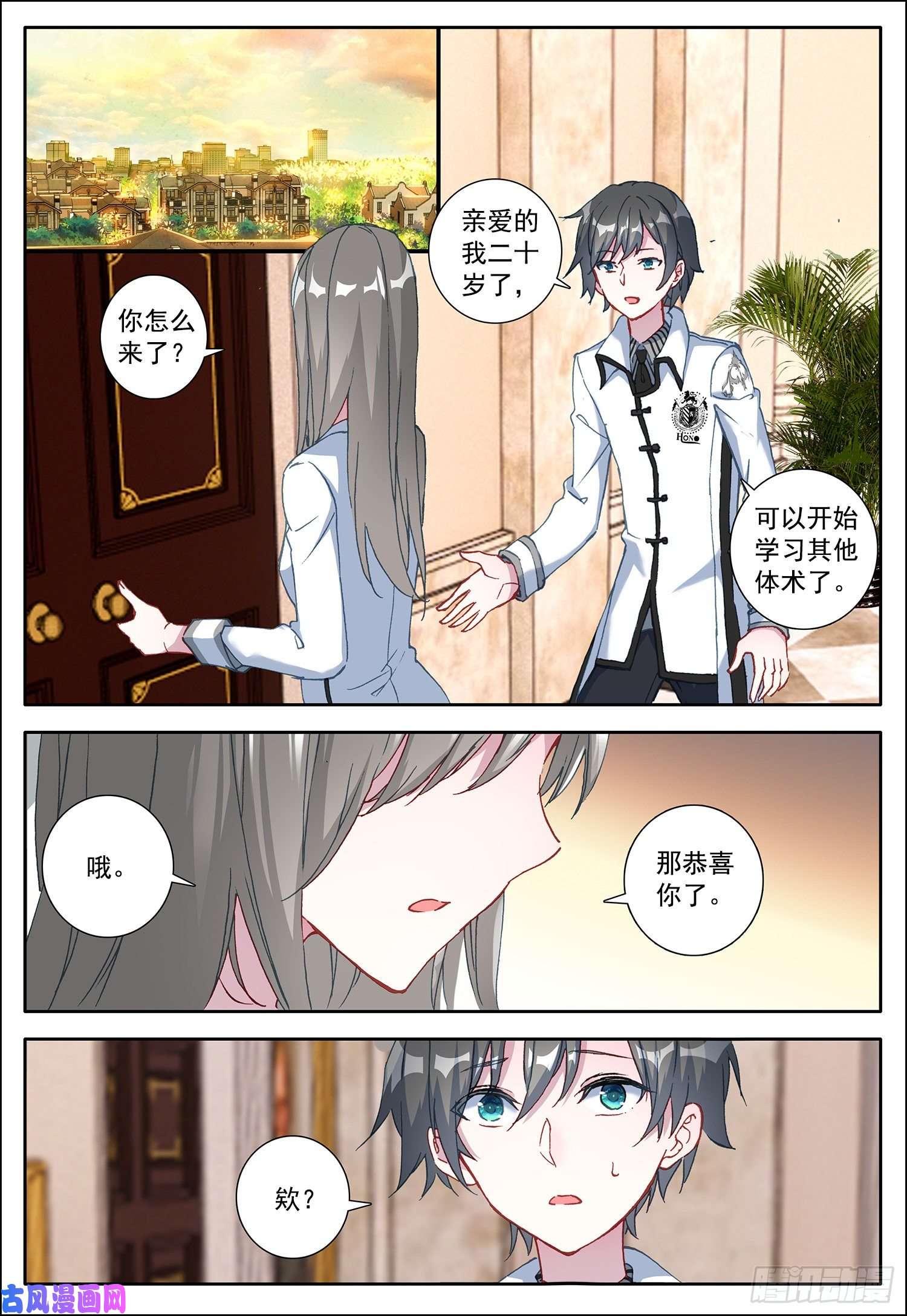 空速星痕3 优等生