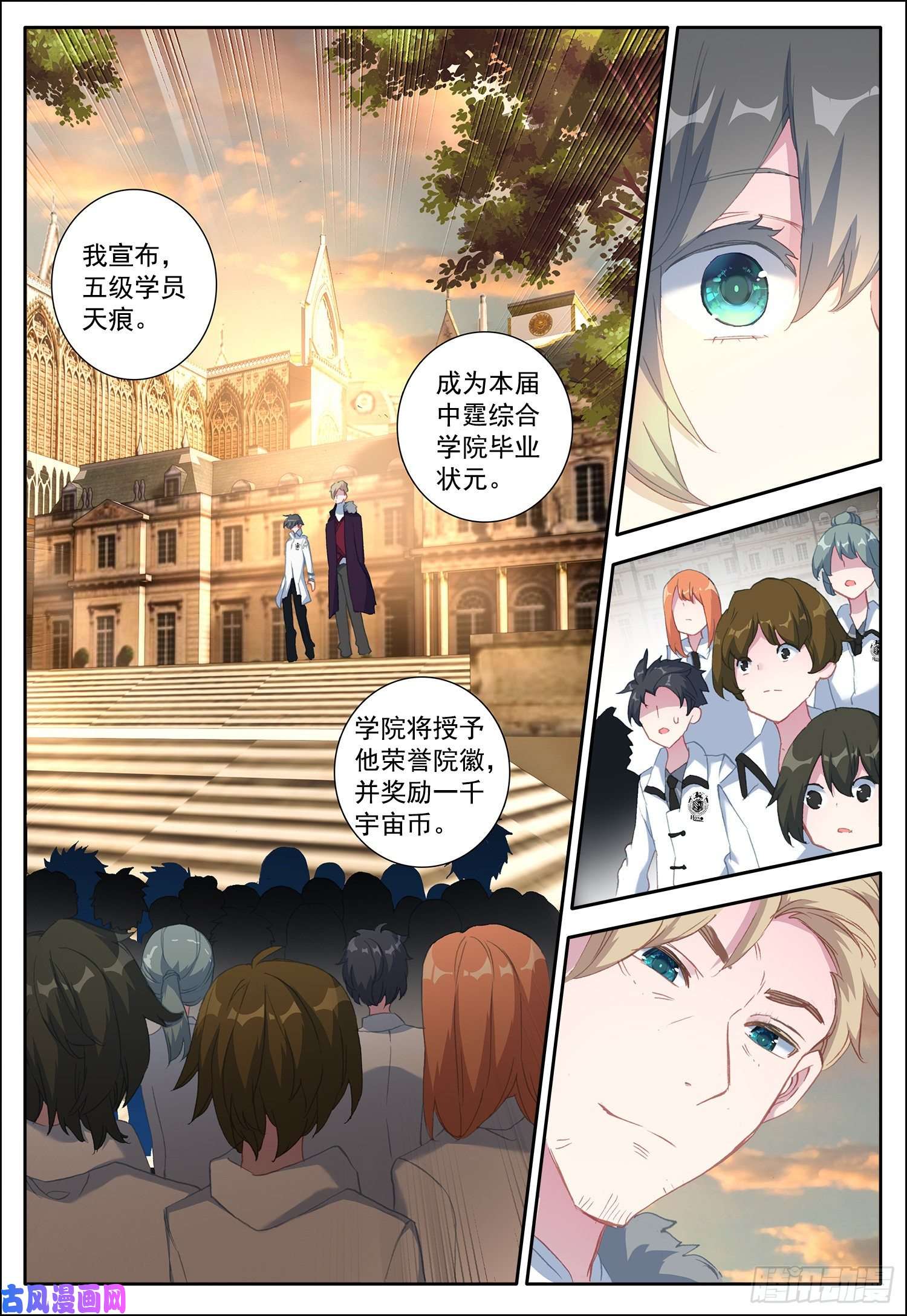 空速星痕3 优等生