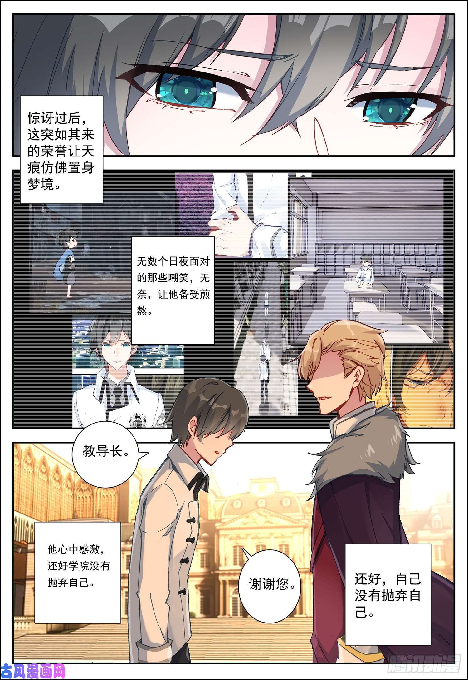 空速星痕3 优等生