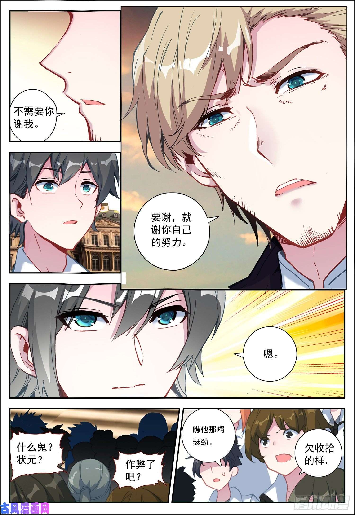 空速星痕3 优等生