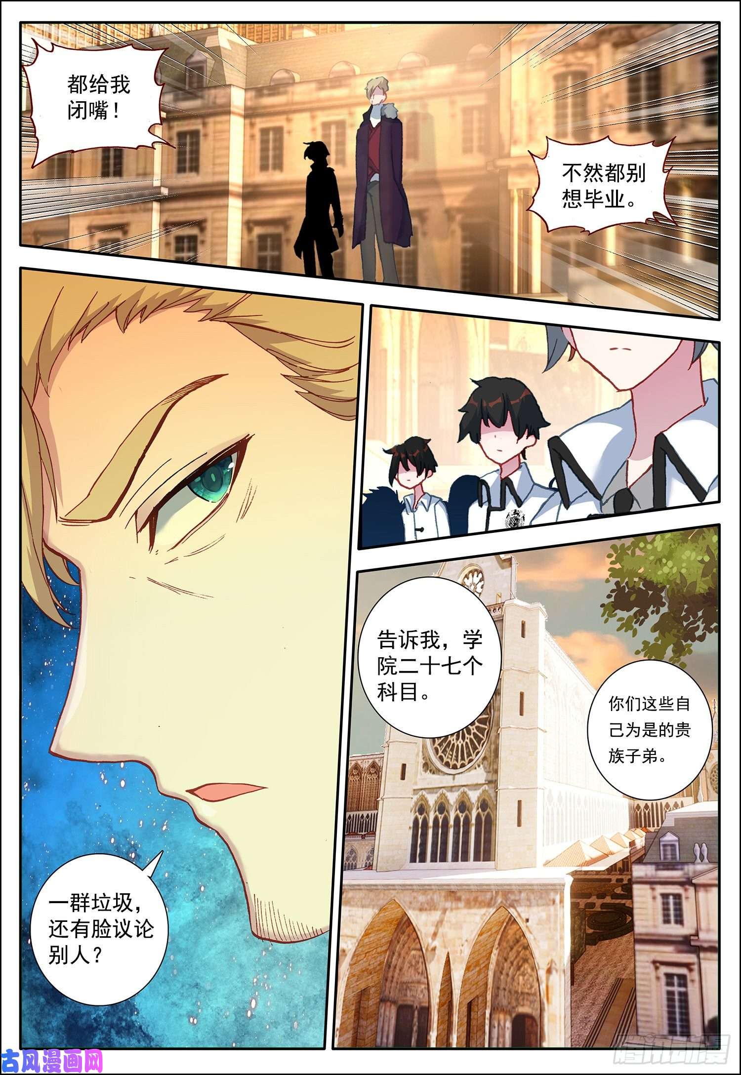 空速星痕3 优等生