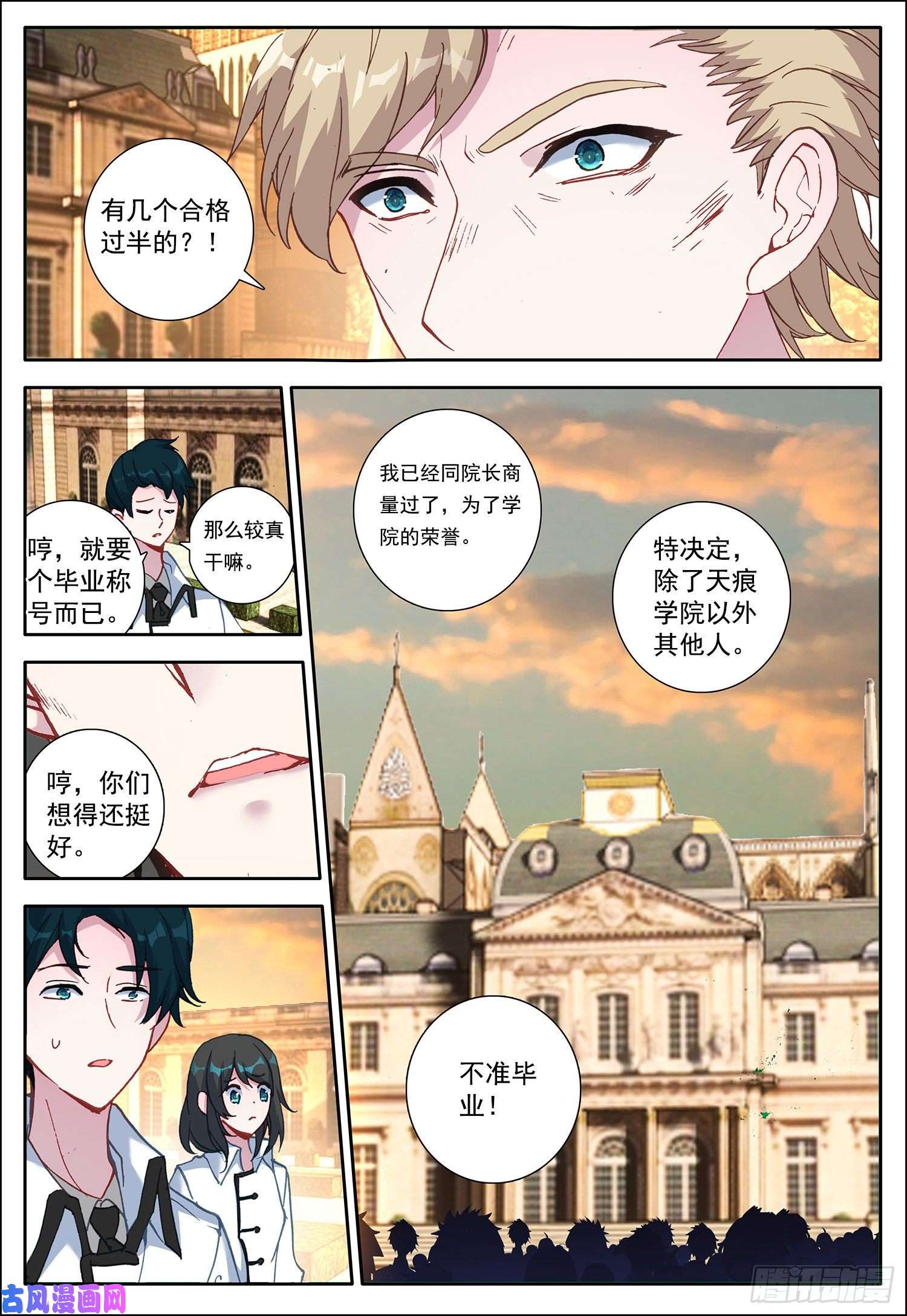 空速星痕3 优等生