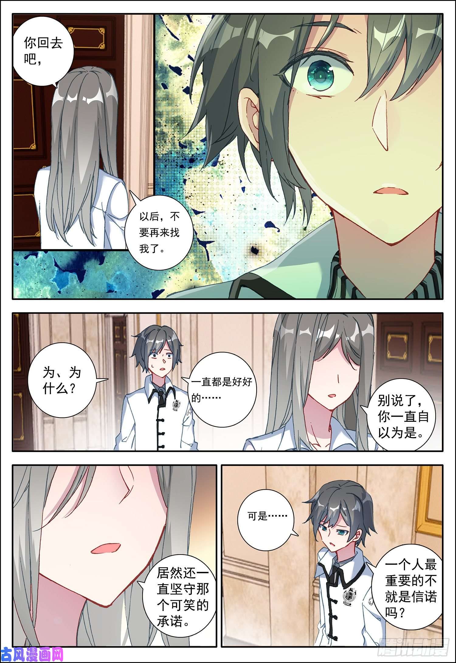空速星痕3 优等生