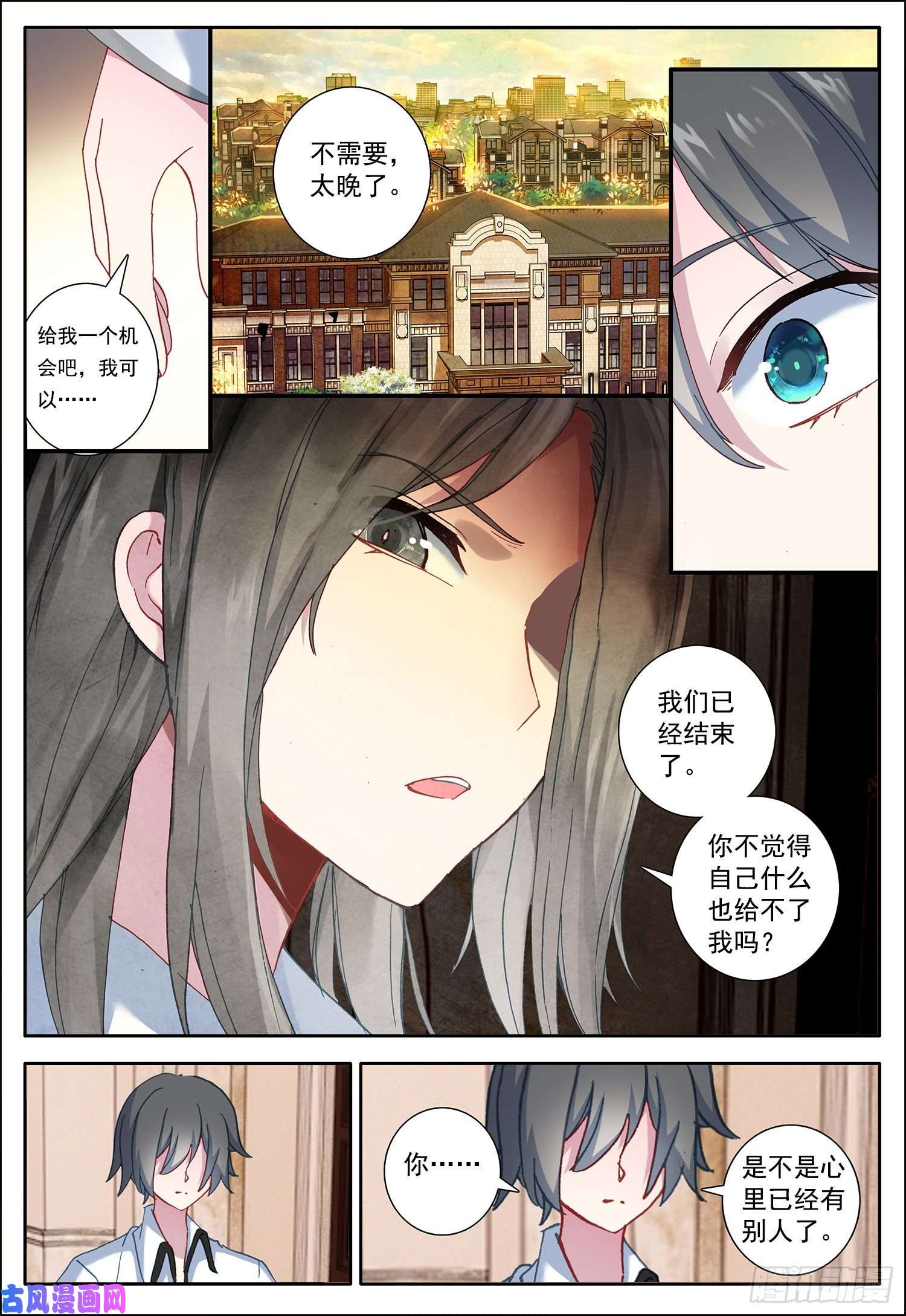 空速星痕3 优等生