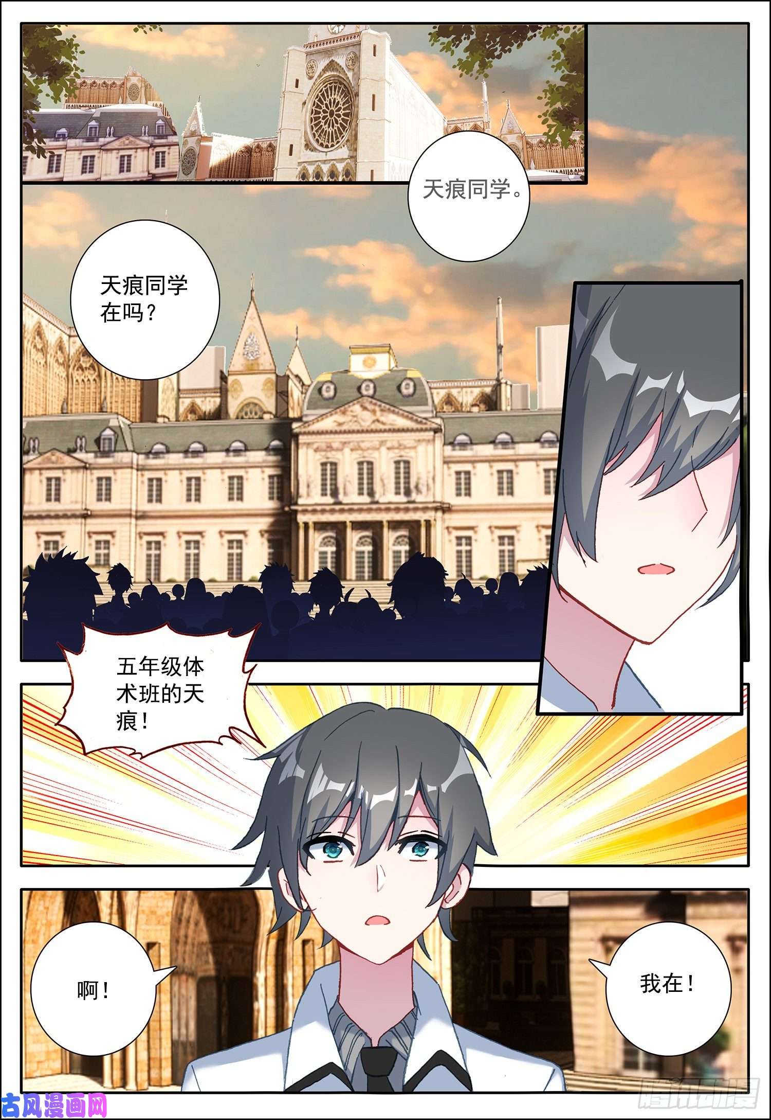 空速星痕3 优等生