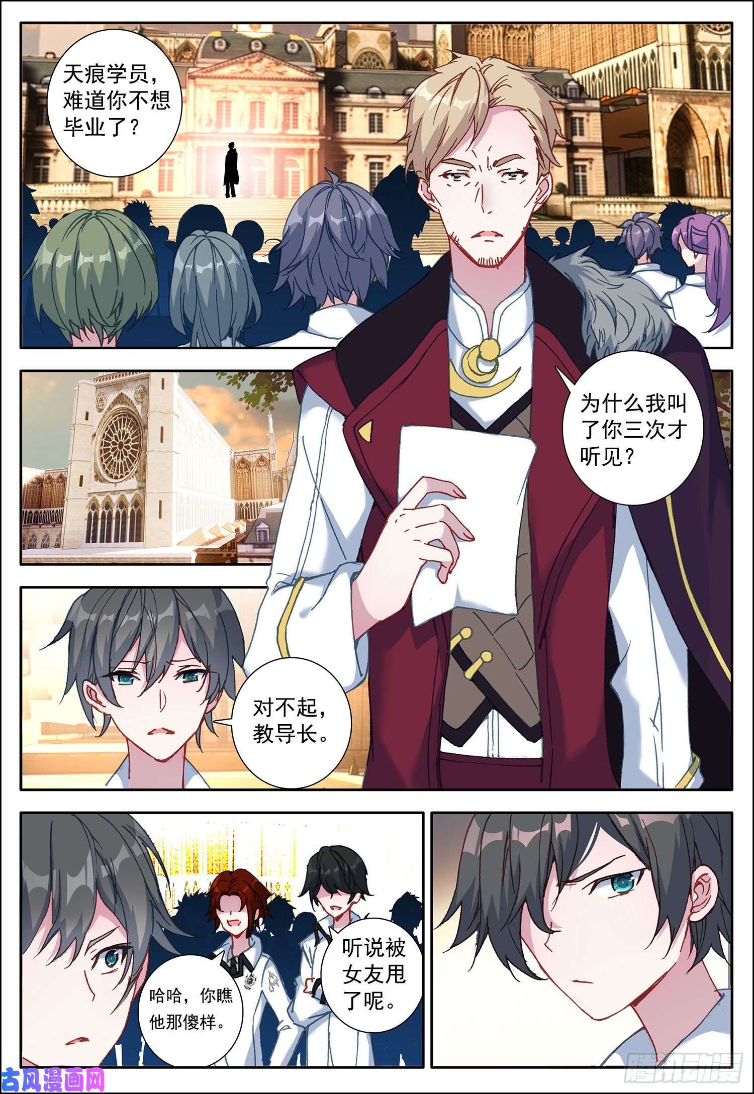 空速星痕3 优等生