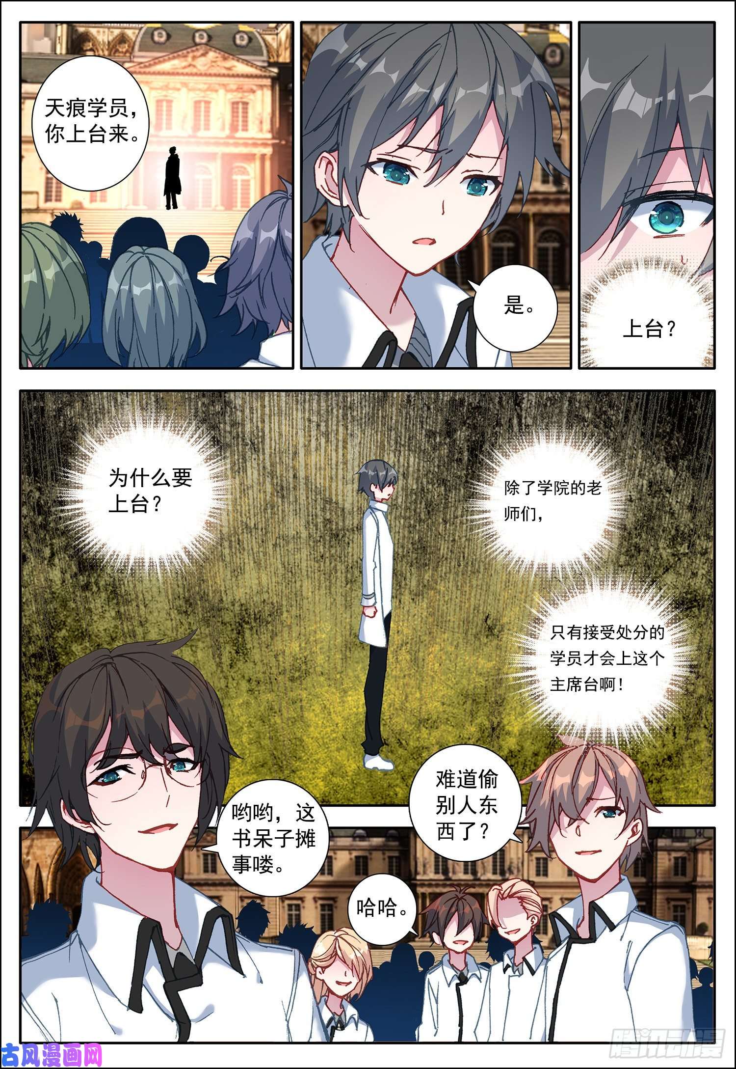 空速星痕3 优等生