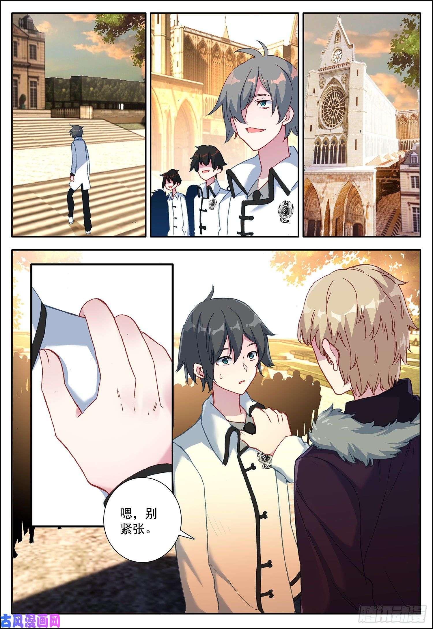 空速星痕3 优等生