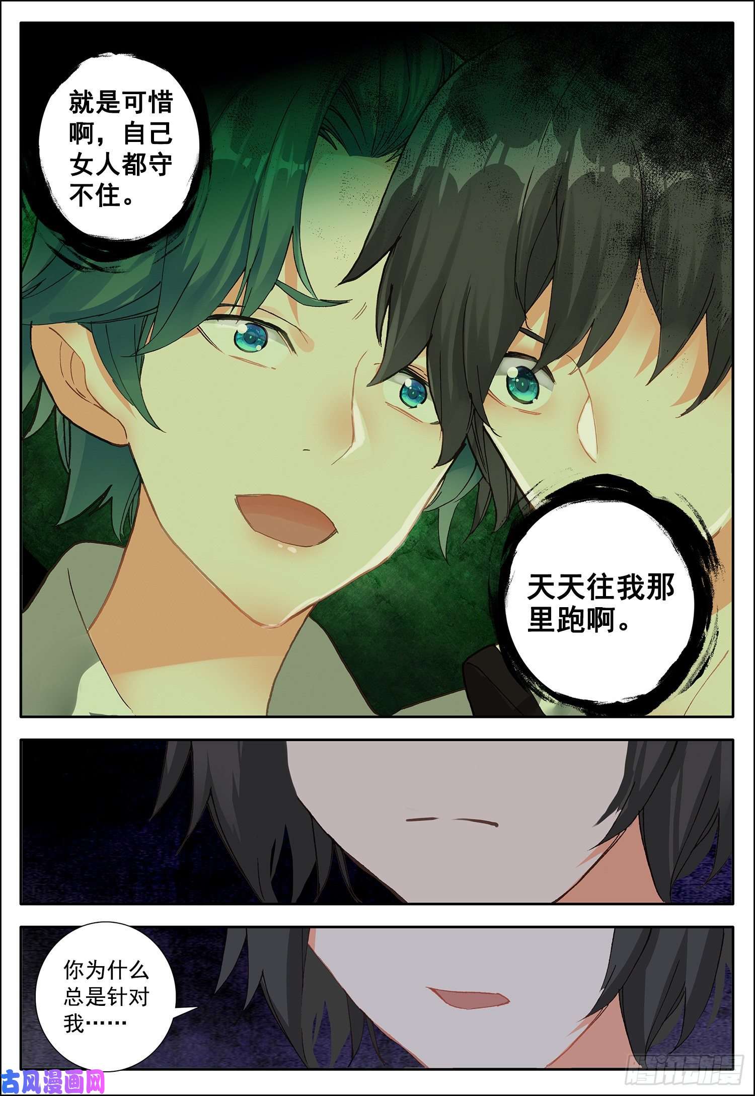 空速星痕4 异能