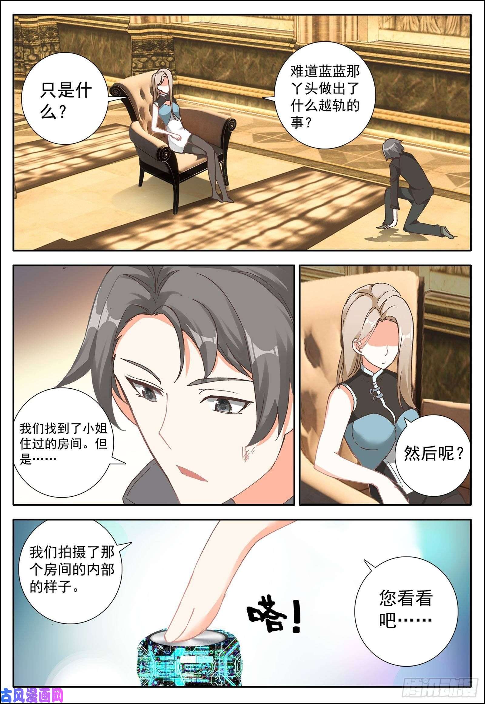 空速星痕4 异能