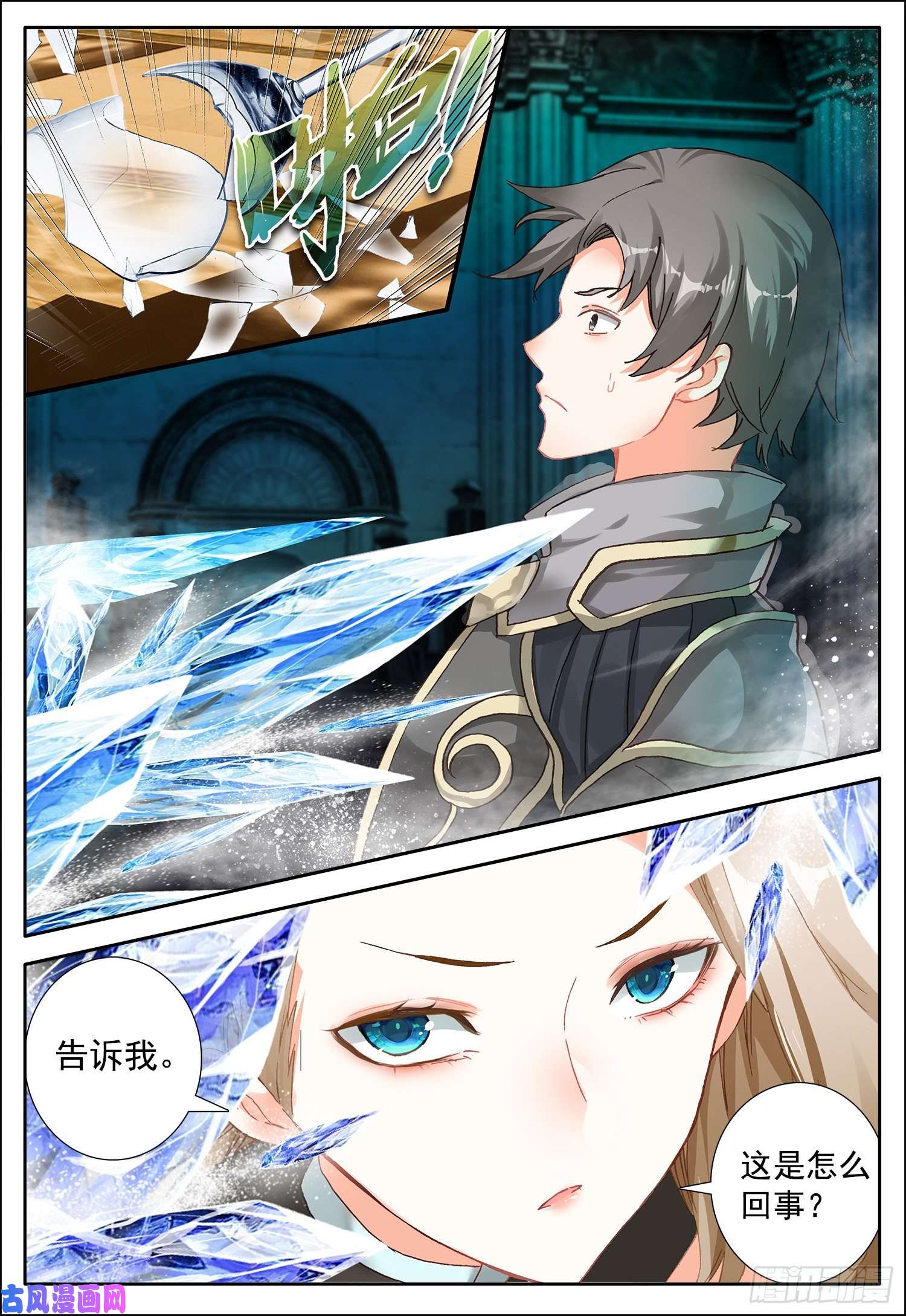 空速星痕4 异能