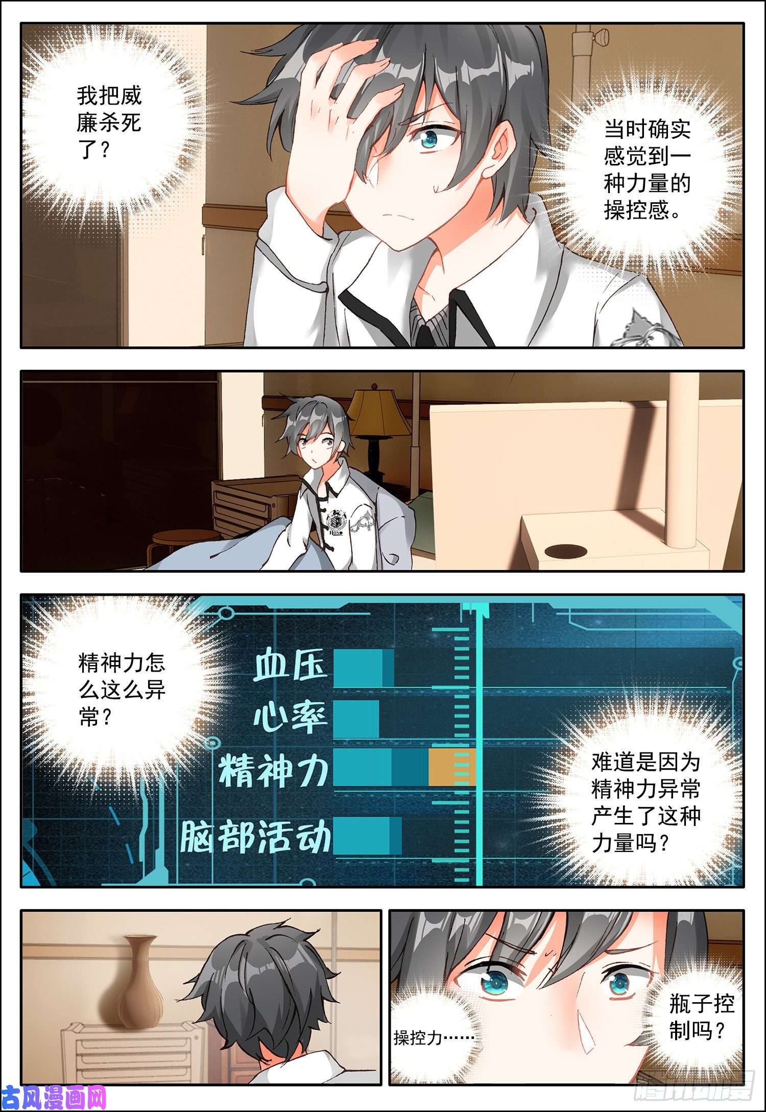 空速星痕5 踏上旅程