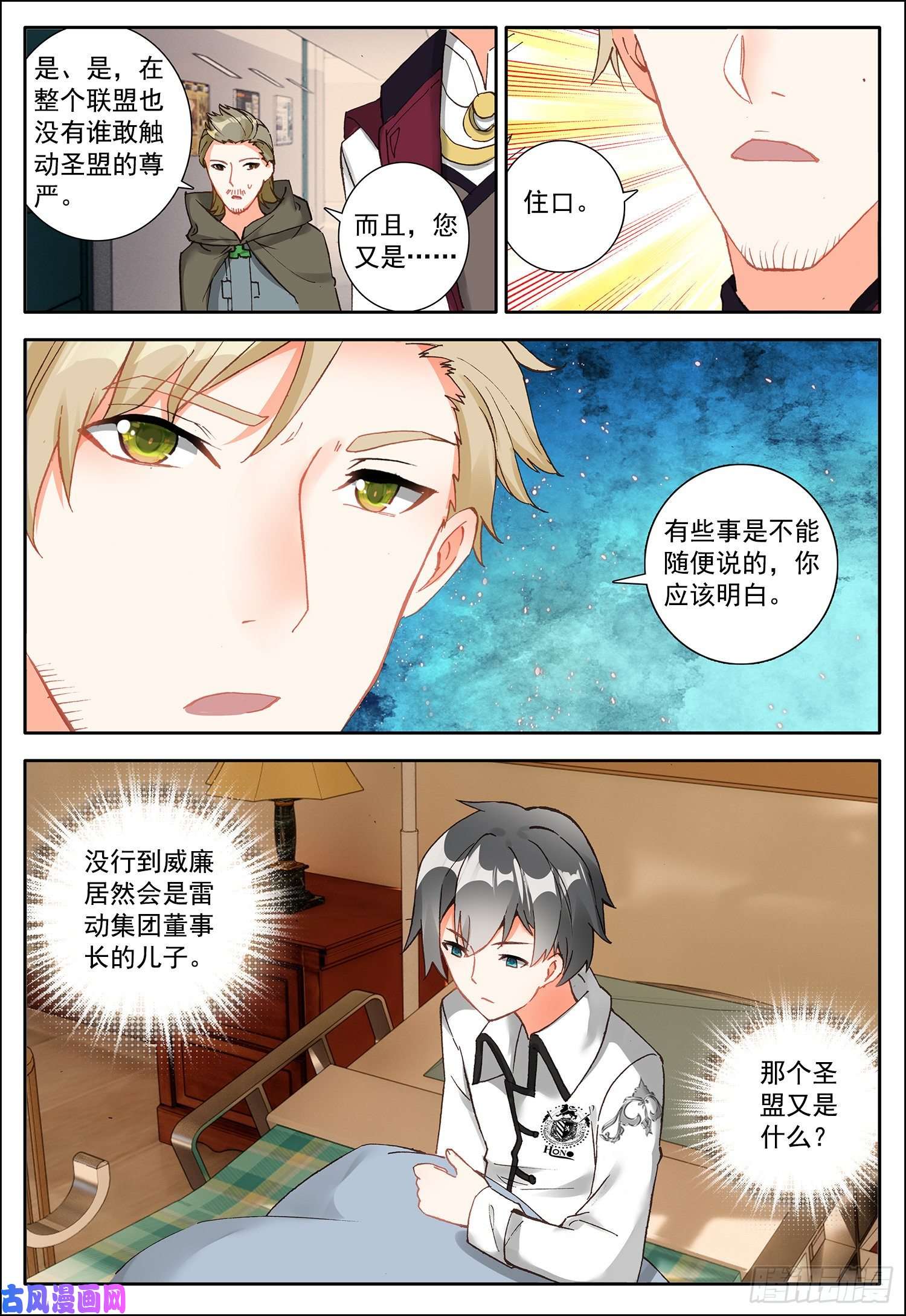 空速星痕5 踏上旅程