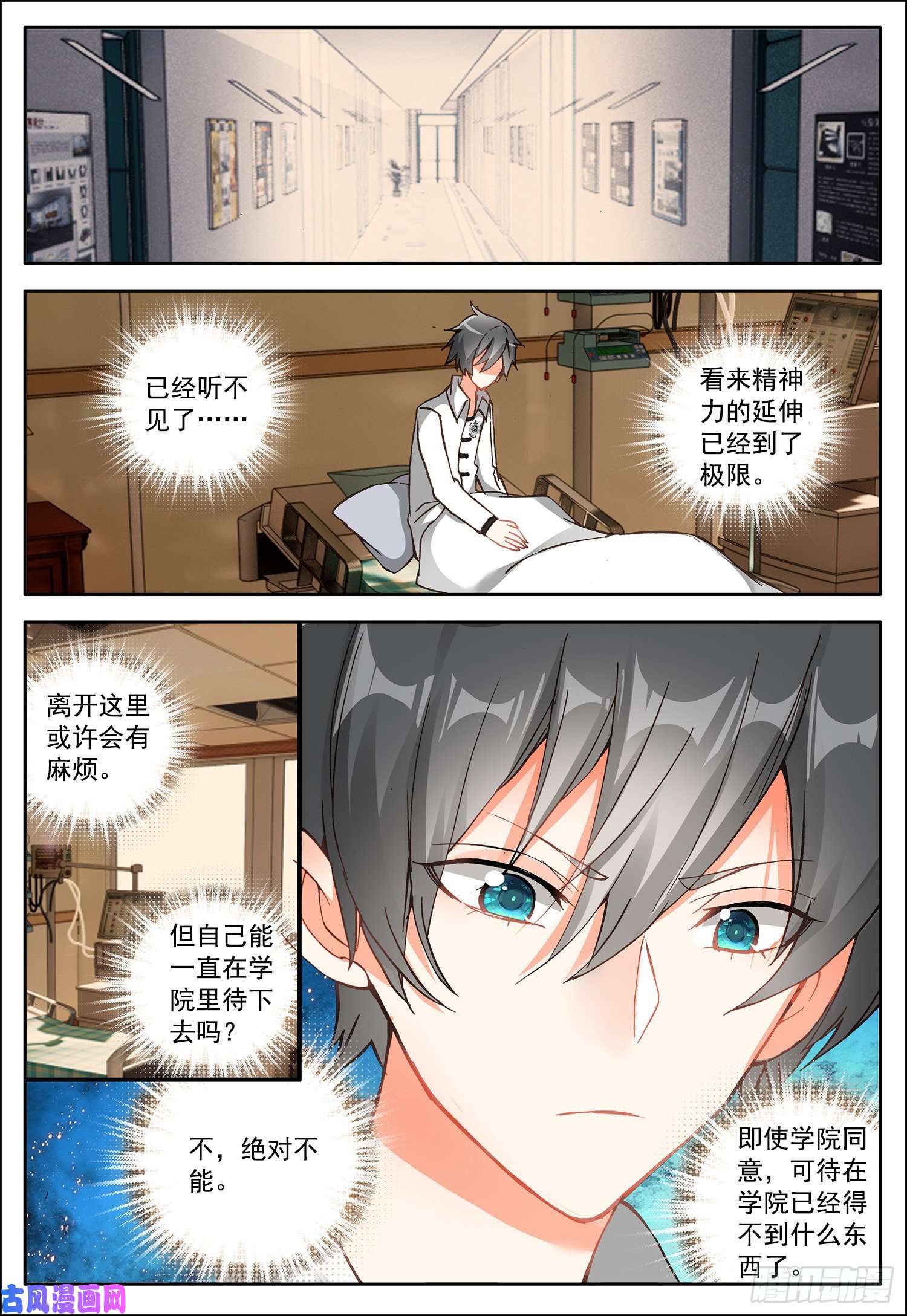 空速星痕5 踏上旅程