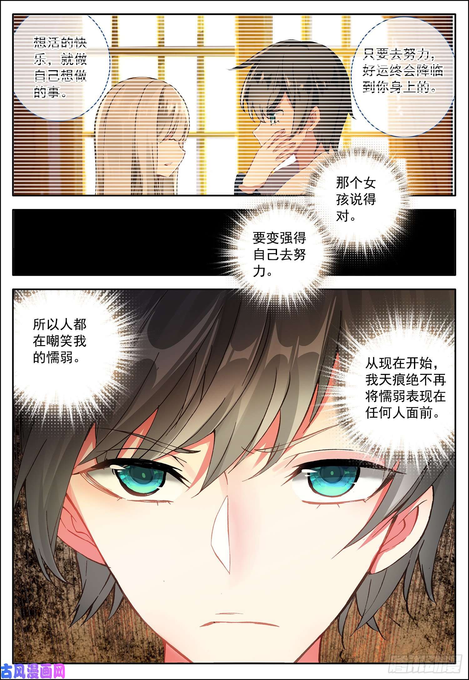 空速星痕5 踏上旅程