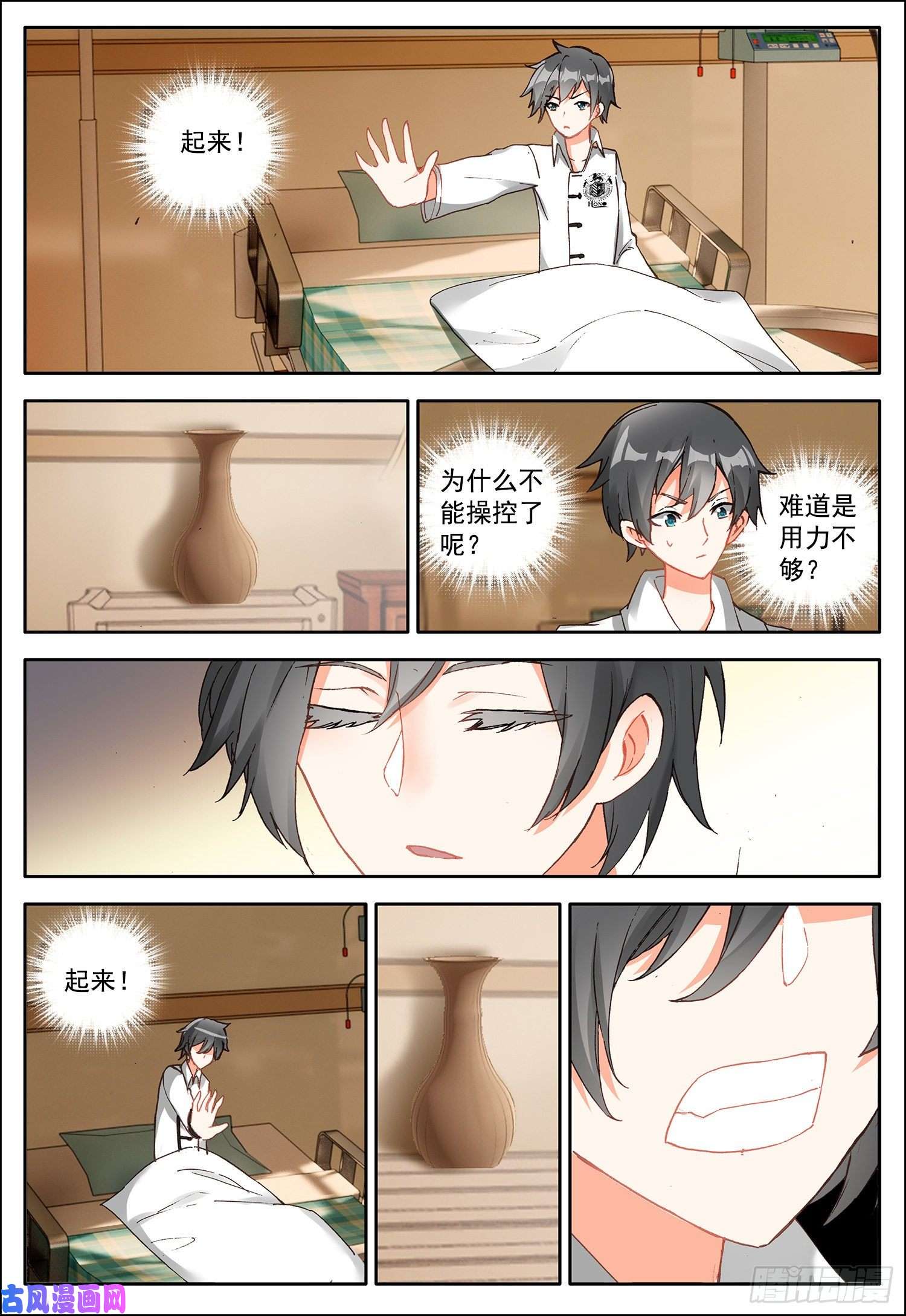 空速星痕5 踏上旅程