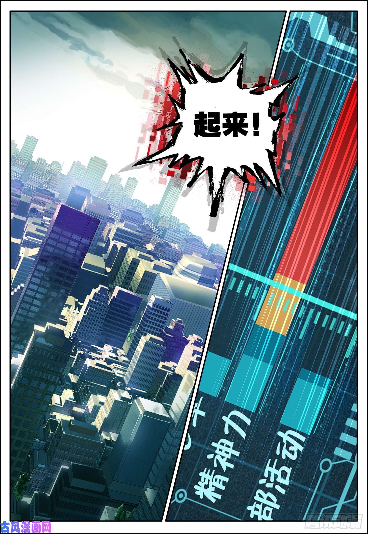 空速星痕5 踏上旅程