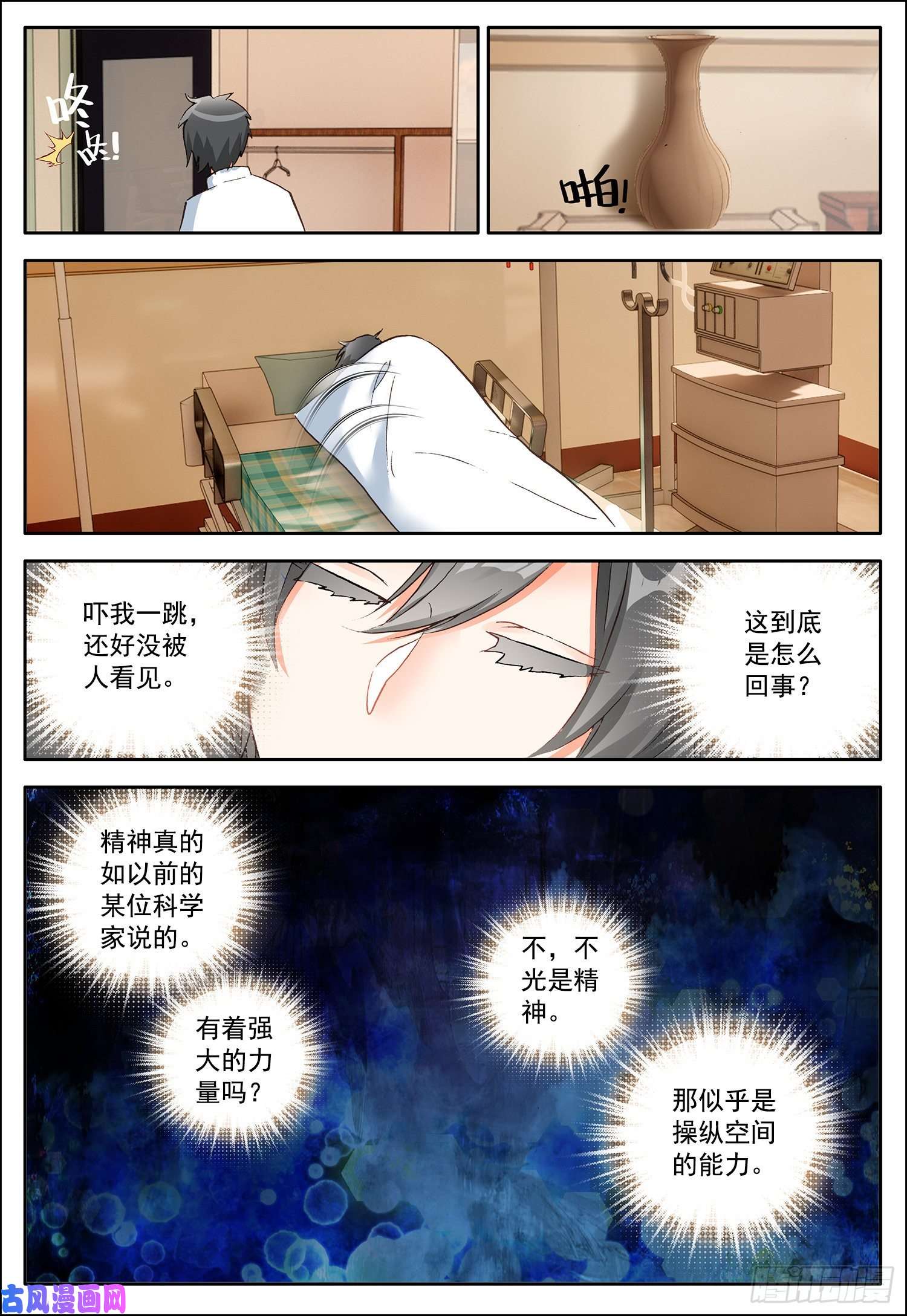 空速星痕5 踏上旅程