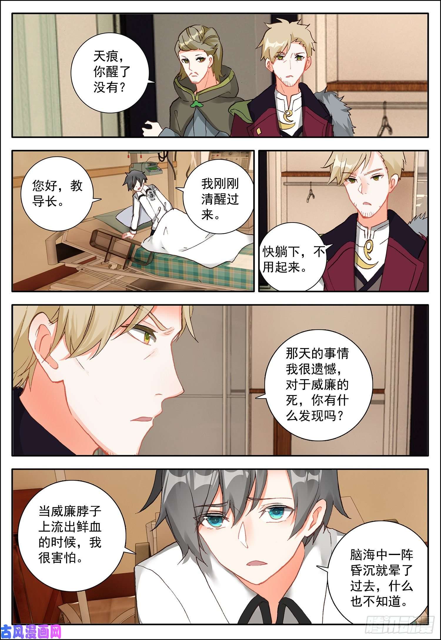 空速星痕5 踏上旅程