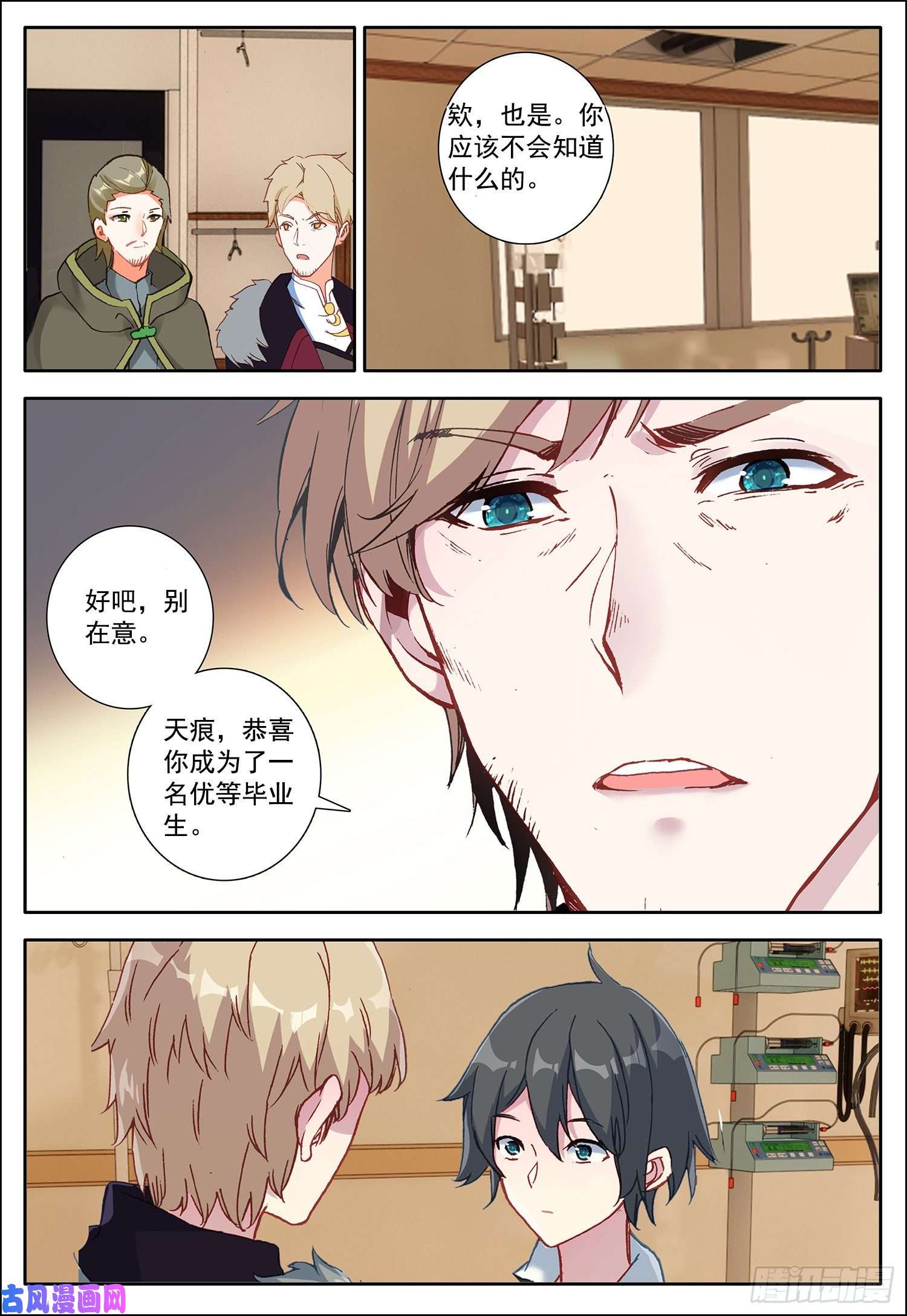 空速星痕5 踏上旅程