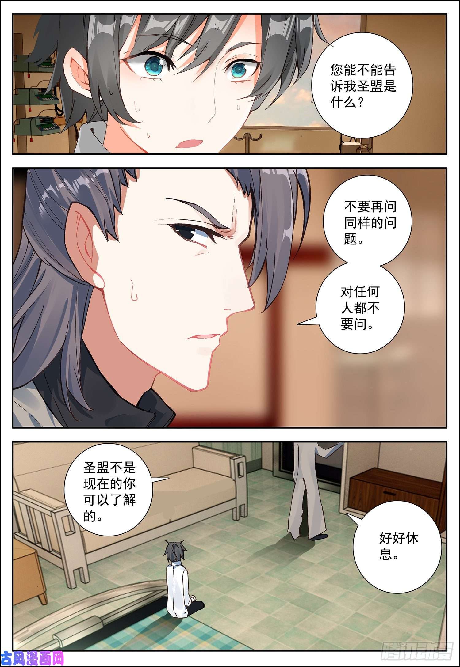 空速星痕6 危机出现