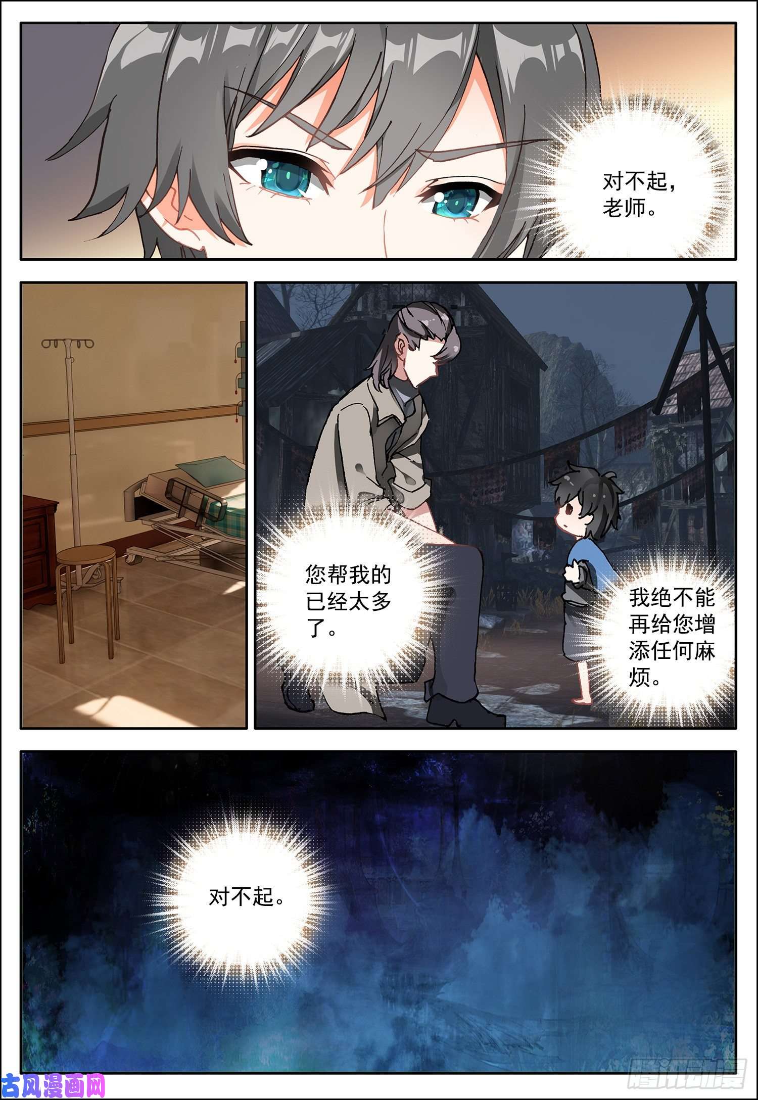 空速星痕6 危机出现