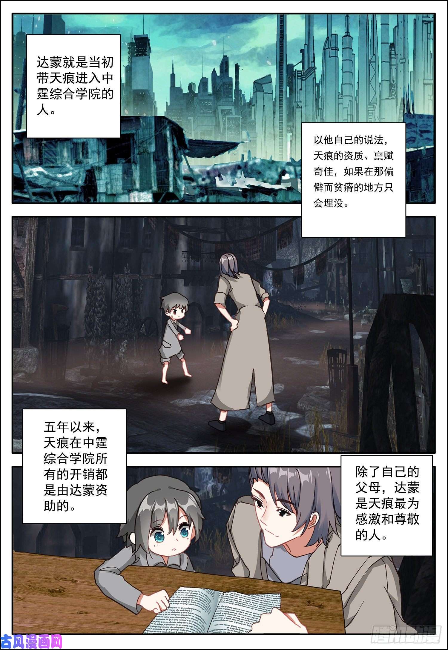 空速星痕6 危机出现