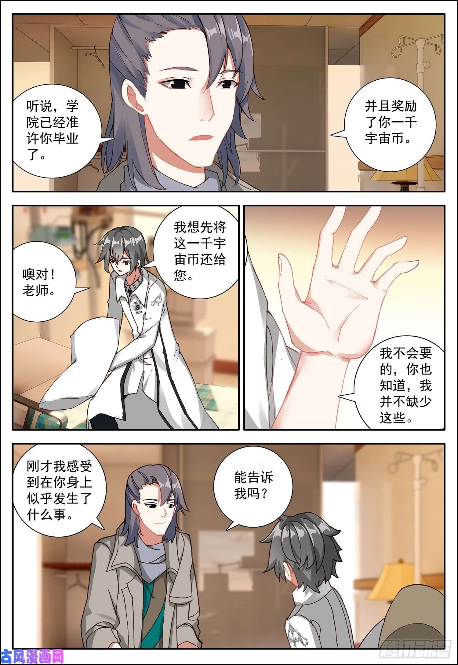 空速星痕6 危机出现