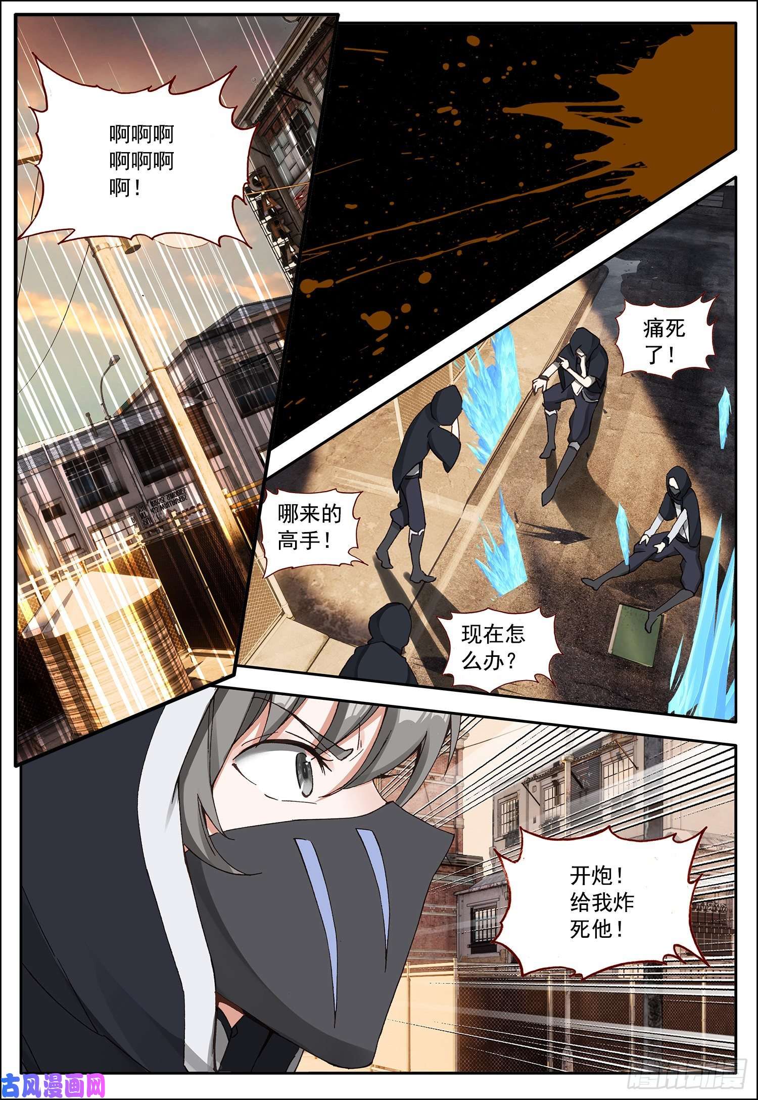 空速星痕7 雷动集团的追杀